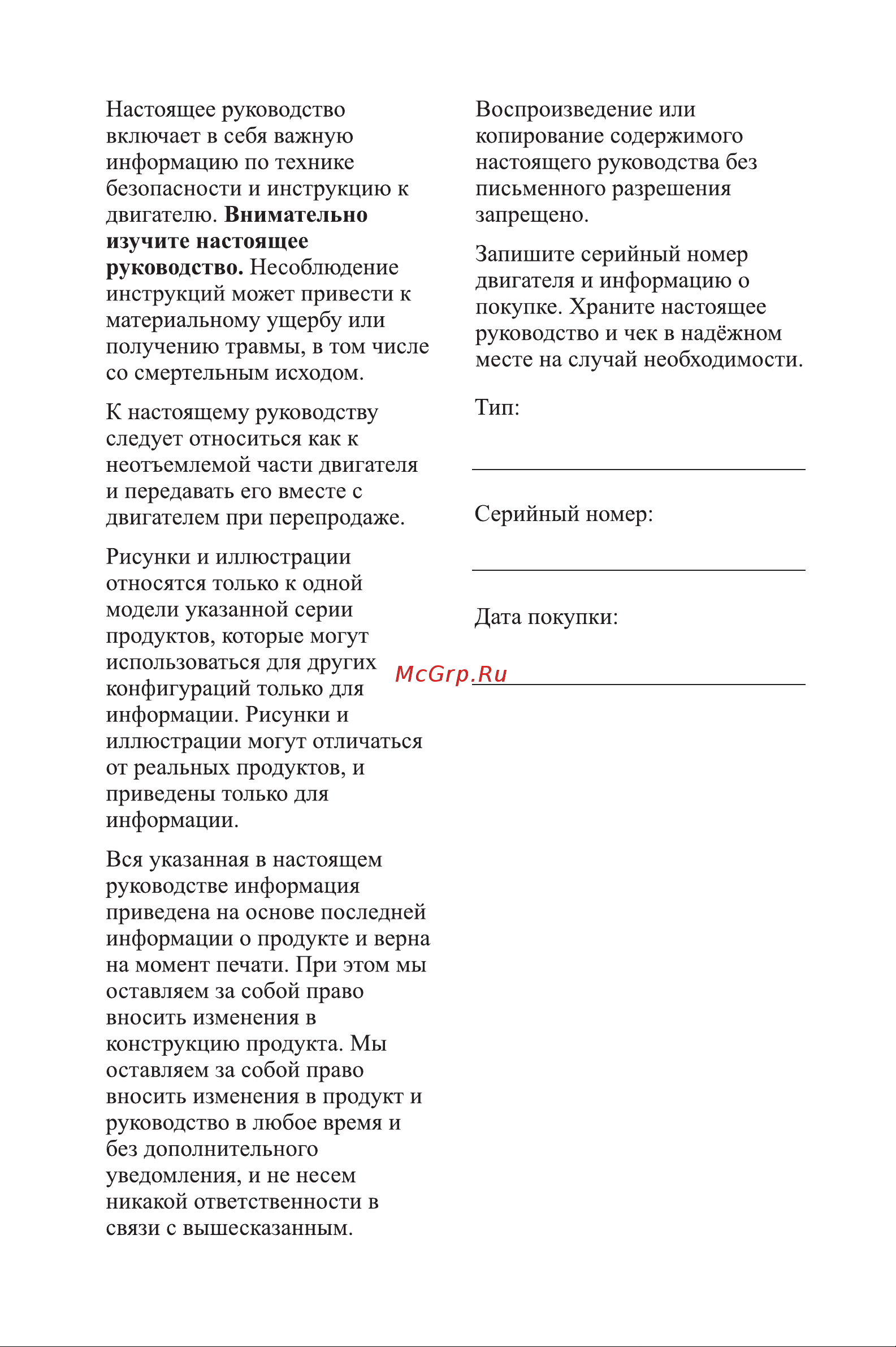 НЕВА Мототехника МТ1-ZS(GB420) 4650002230521 Руководство двигатель онлайн [3/28] 840488