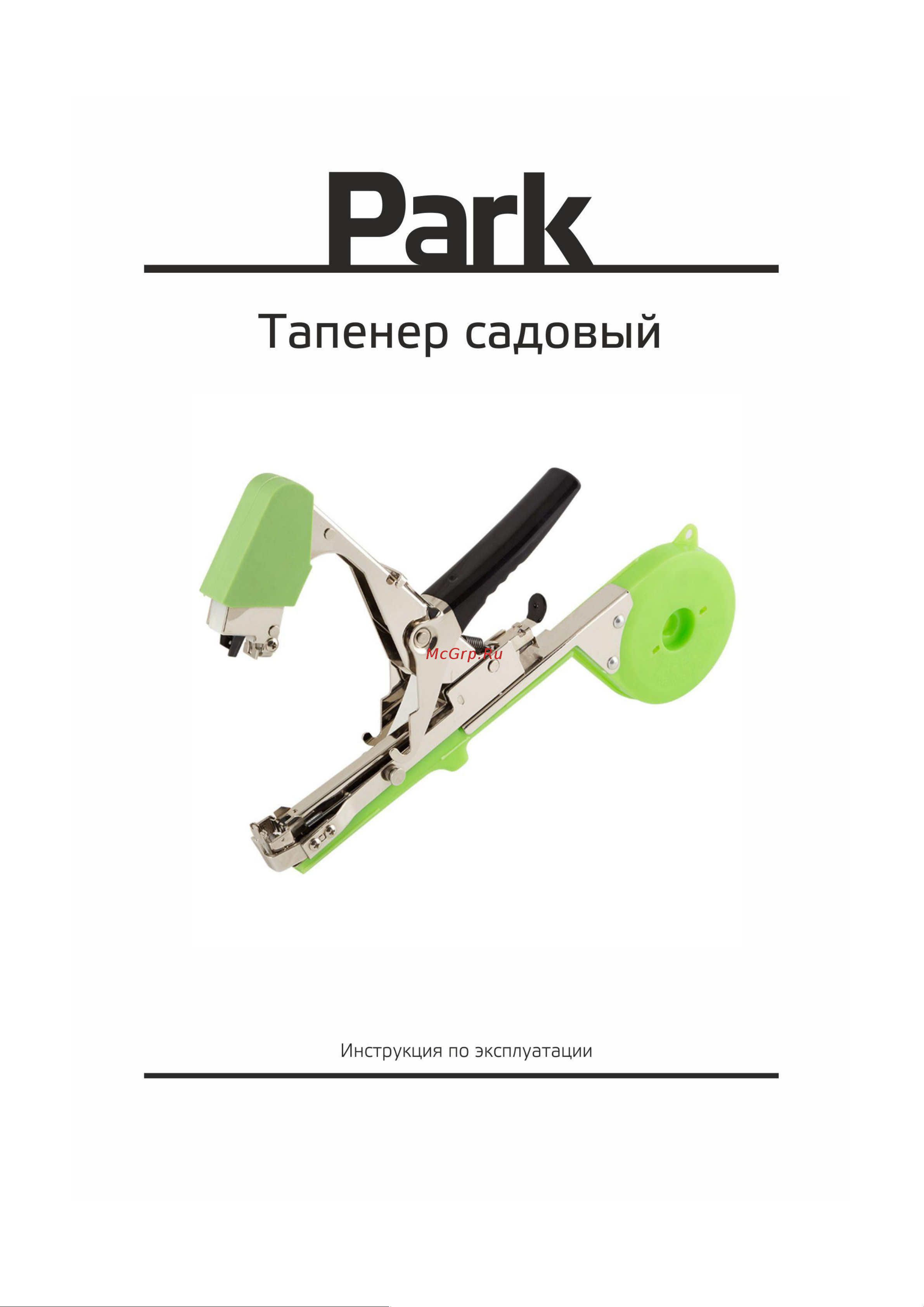Park скобы 10000 шт., лента 30 м 00 6395 Инструкция онлайн
