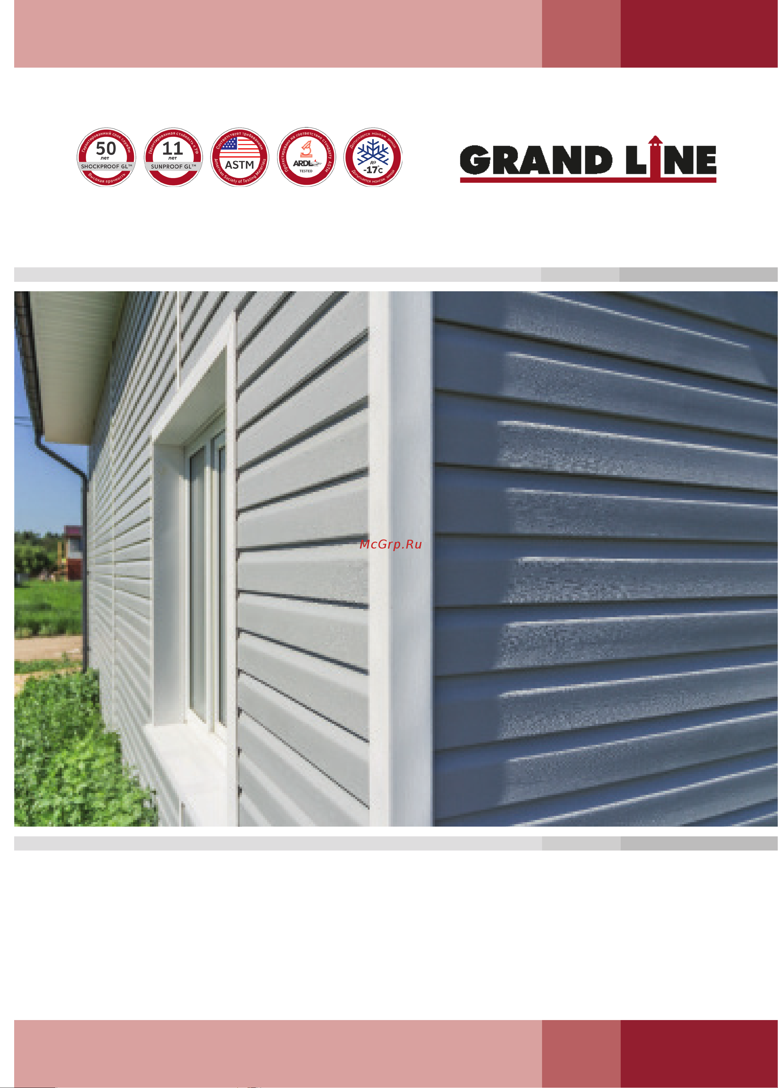 Grand Line 3 м, двухслойный GL, бежевый, 22 штуки 082548 инструкция онлайн