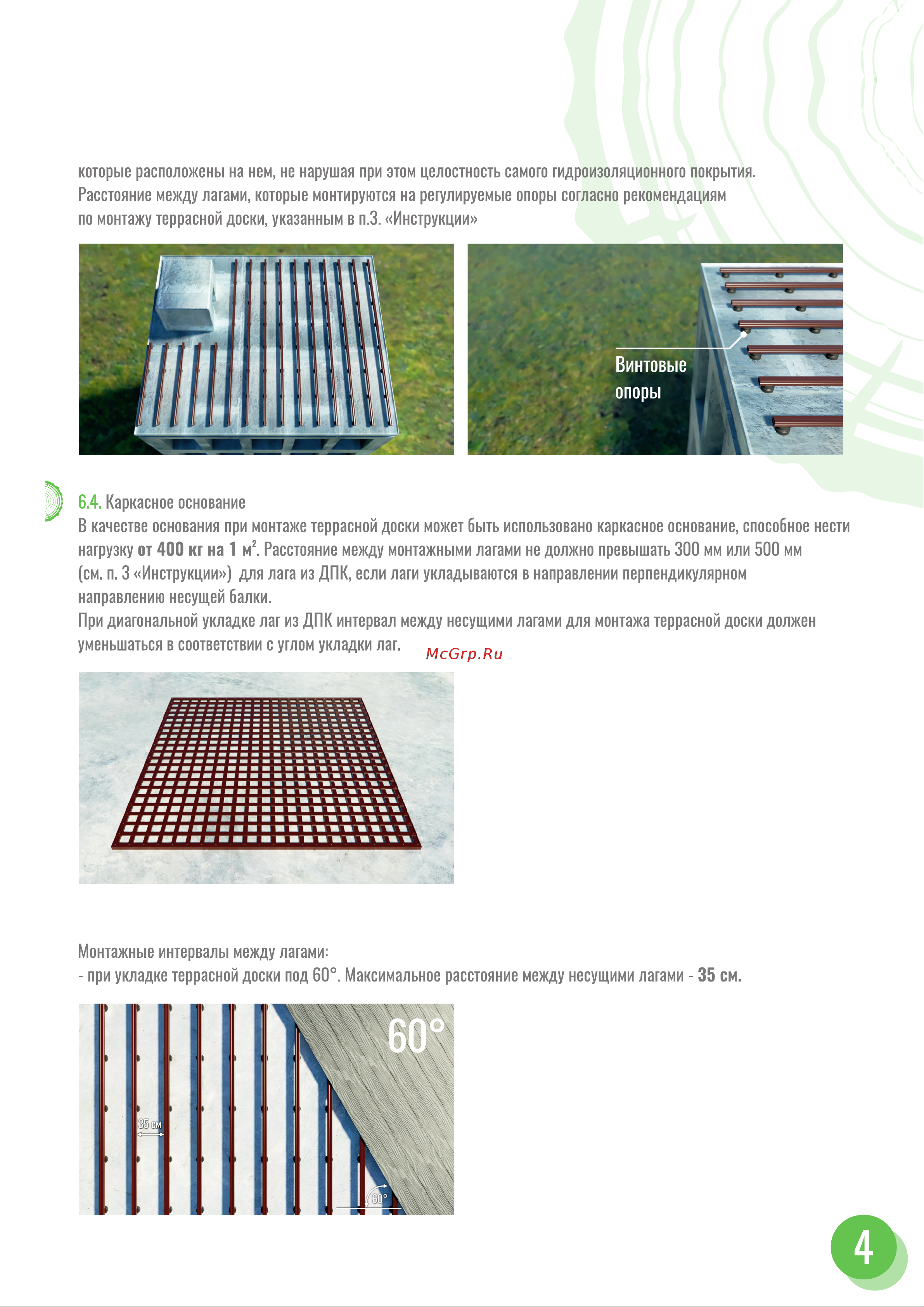 Groentec дуб UО 50-28-3000 Инструкция онлайн [4/12] 853795