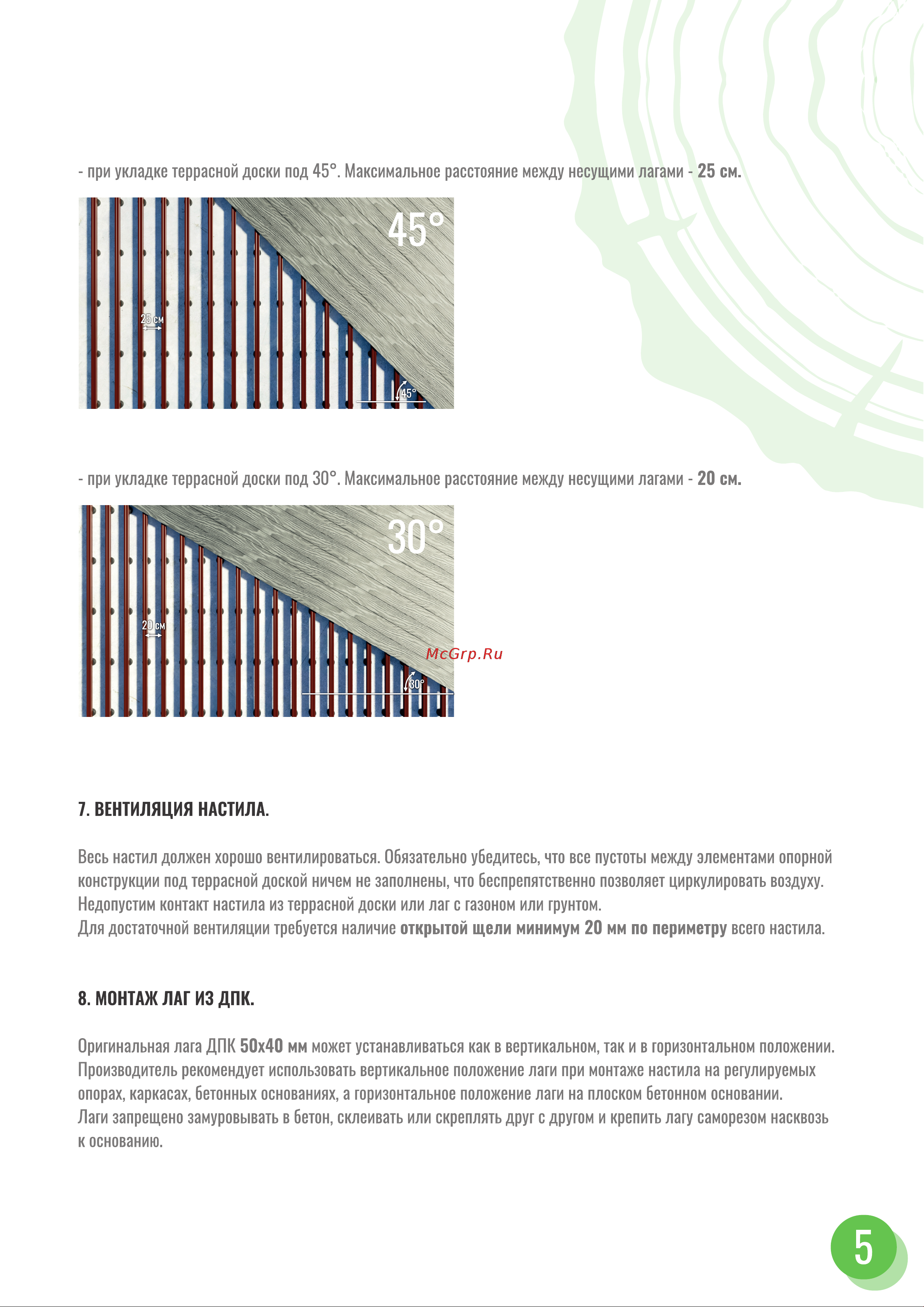 Groentec дуб UО 50-28-3000 Инструкция онлайн [5/12] 853795