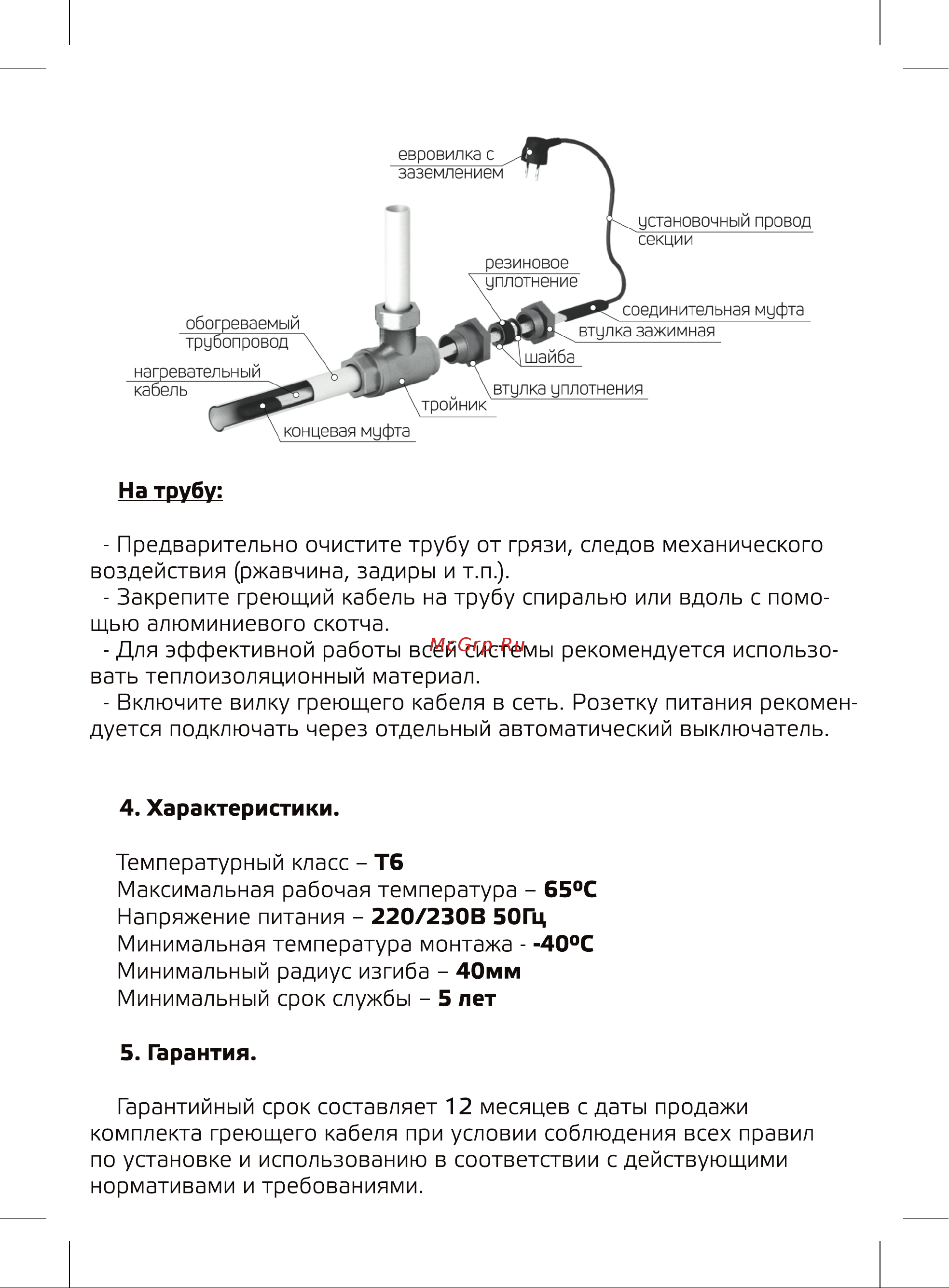 Истэк с сальниковым узлом - 2м ГКвТ 2м (синий) Инструкция по монтажу греющего кабеля внутри трубы онлайн [2/2] 869958