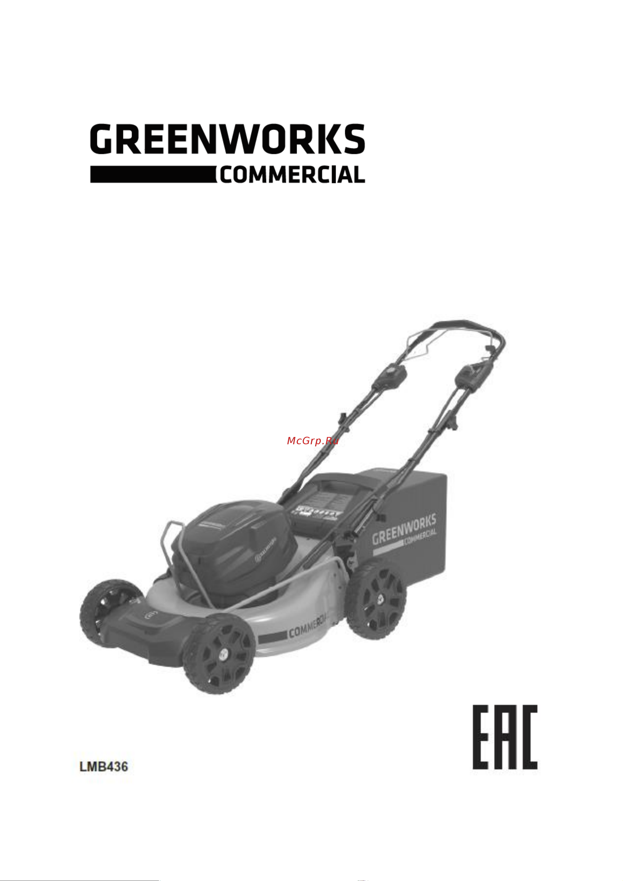 Greenworks GC82LM51SP2 82 В 2515907 Инструкция к GreenWorks GC82LM51SP2 2515907 онлайн