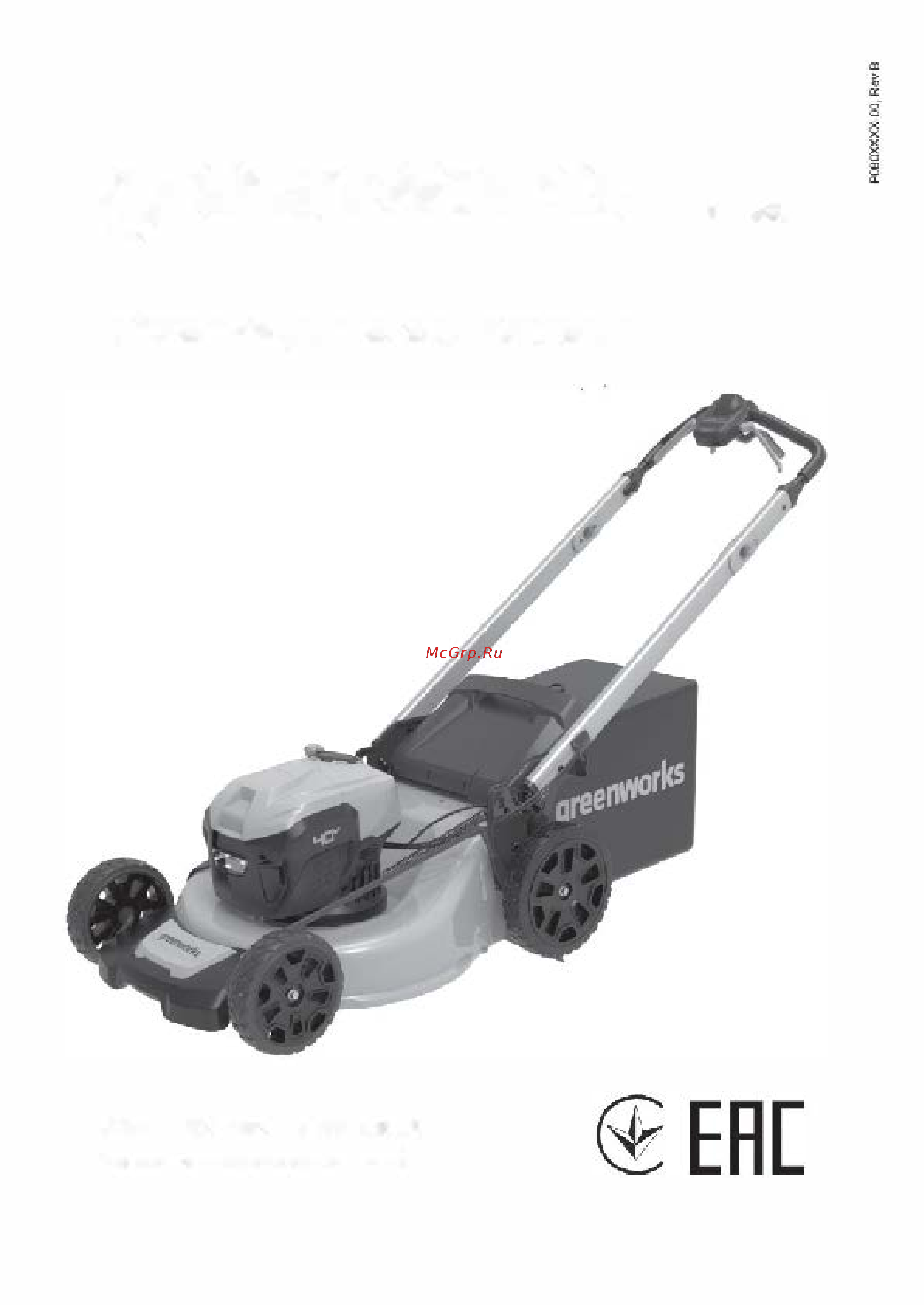 Greenworks GD40LM48SPK4 40 В, 4 А*ч 2517407UB Инструкция к GreenWorks GD40LM48SP 2517407 онлайн
