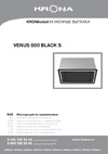 Krona VENUS 600 BLACK S Инструкция по эксплуатации