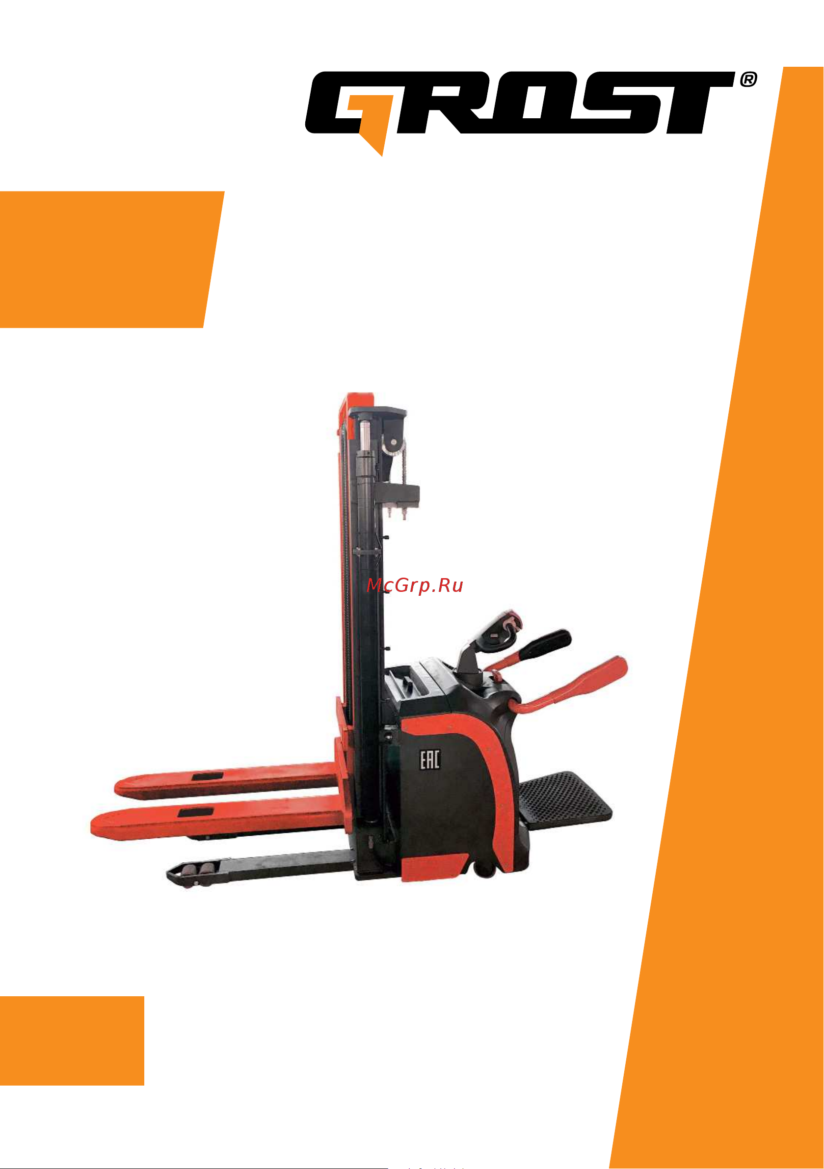Grost SHED 15/45M 211616 Инструкция к товару онлайн