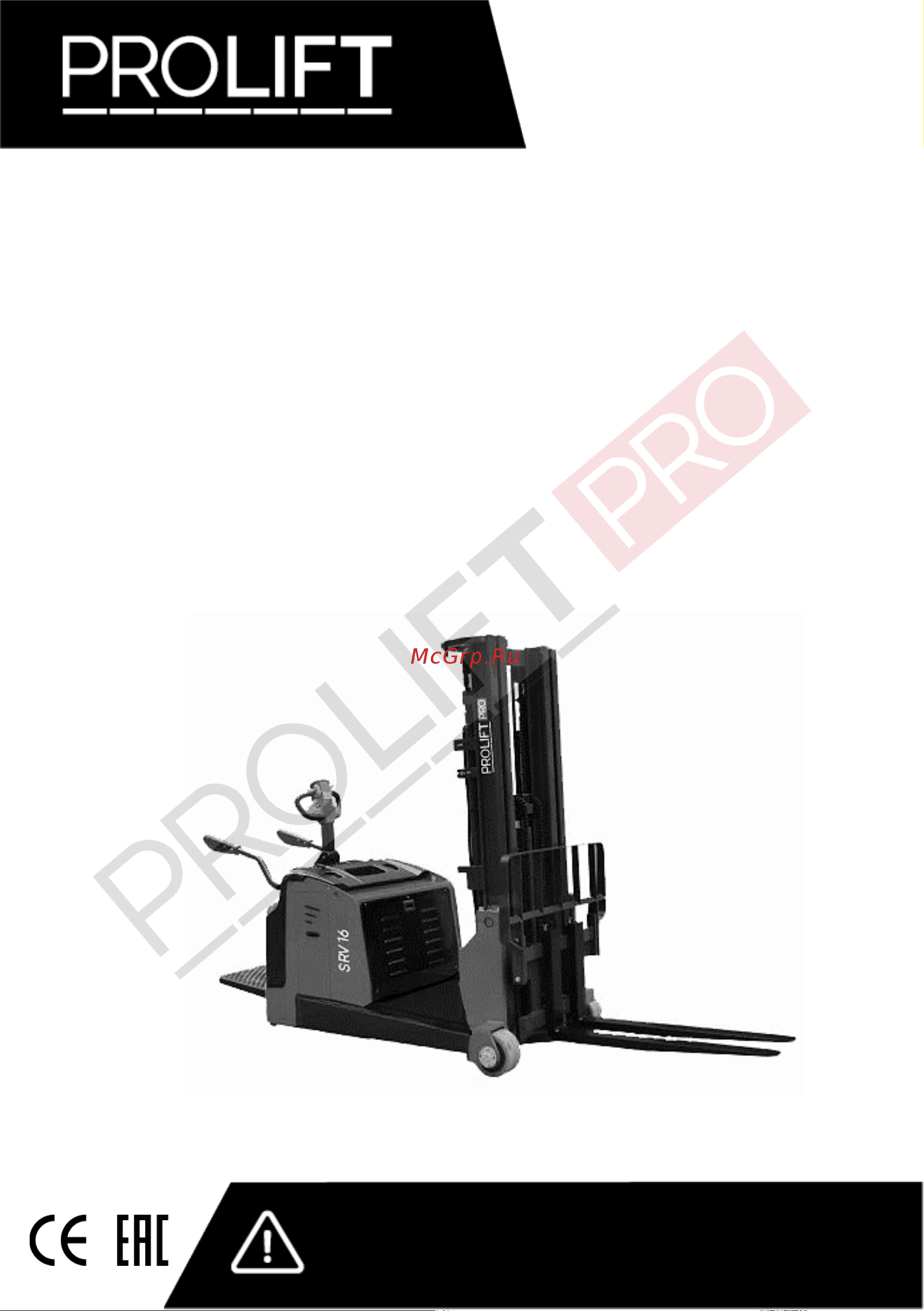 PROLIFT PRO грузоподъемность 1600 кг, высота подъёма 5000 мм SRV 1650 РУКОВОДСТВО ПО ЭКСПЛУАТАЦИИ PROLIFT PRO SRV онлайн