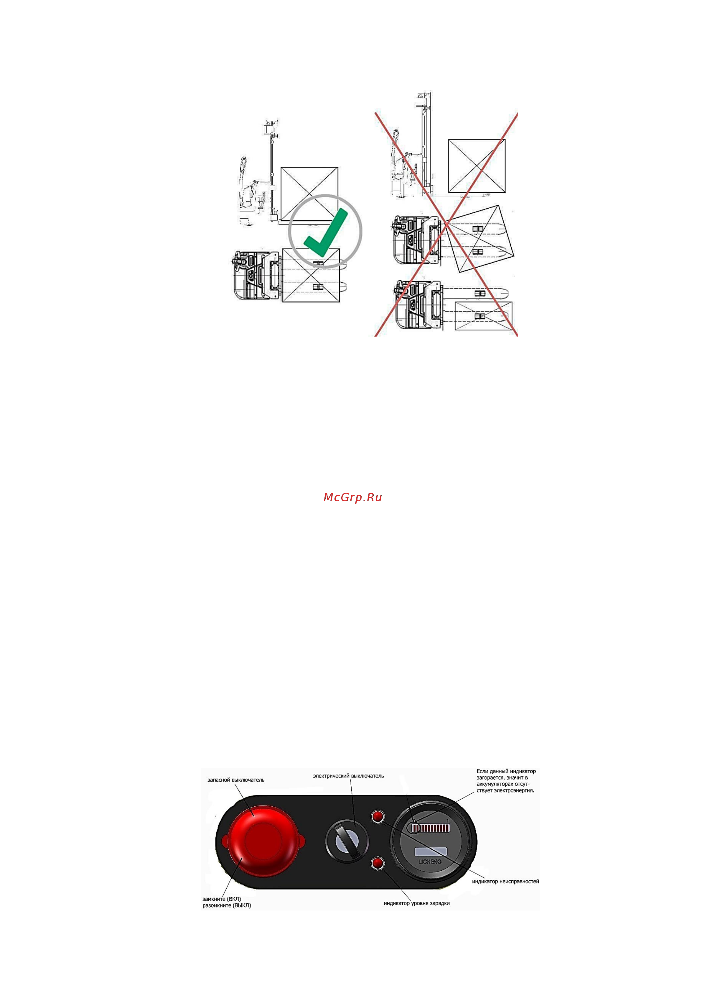 Xilin CDD15R-EN 1.5 т, 3.0 м, сопровождаемый 1022682 Инструкция к товару онлайн [11/58] 840652