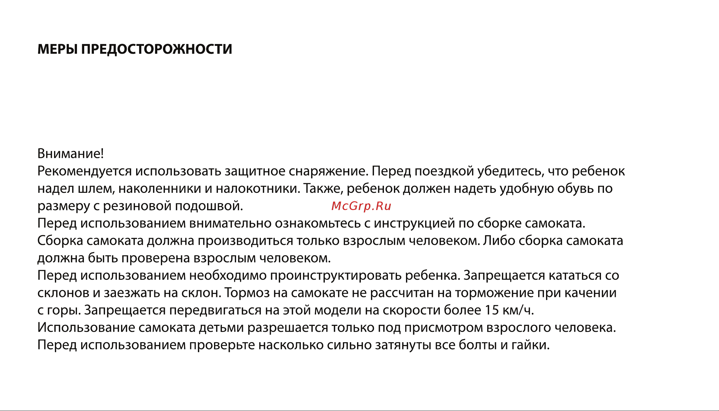 Larsen Action 362509 Инструкция к Larsen Action онлайн [2/8] 840661