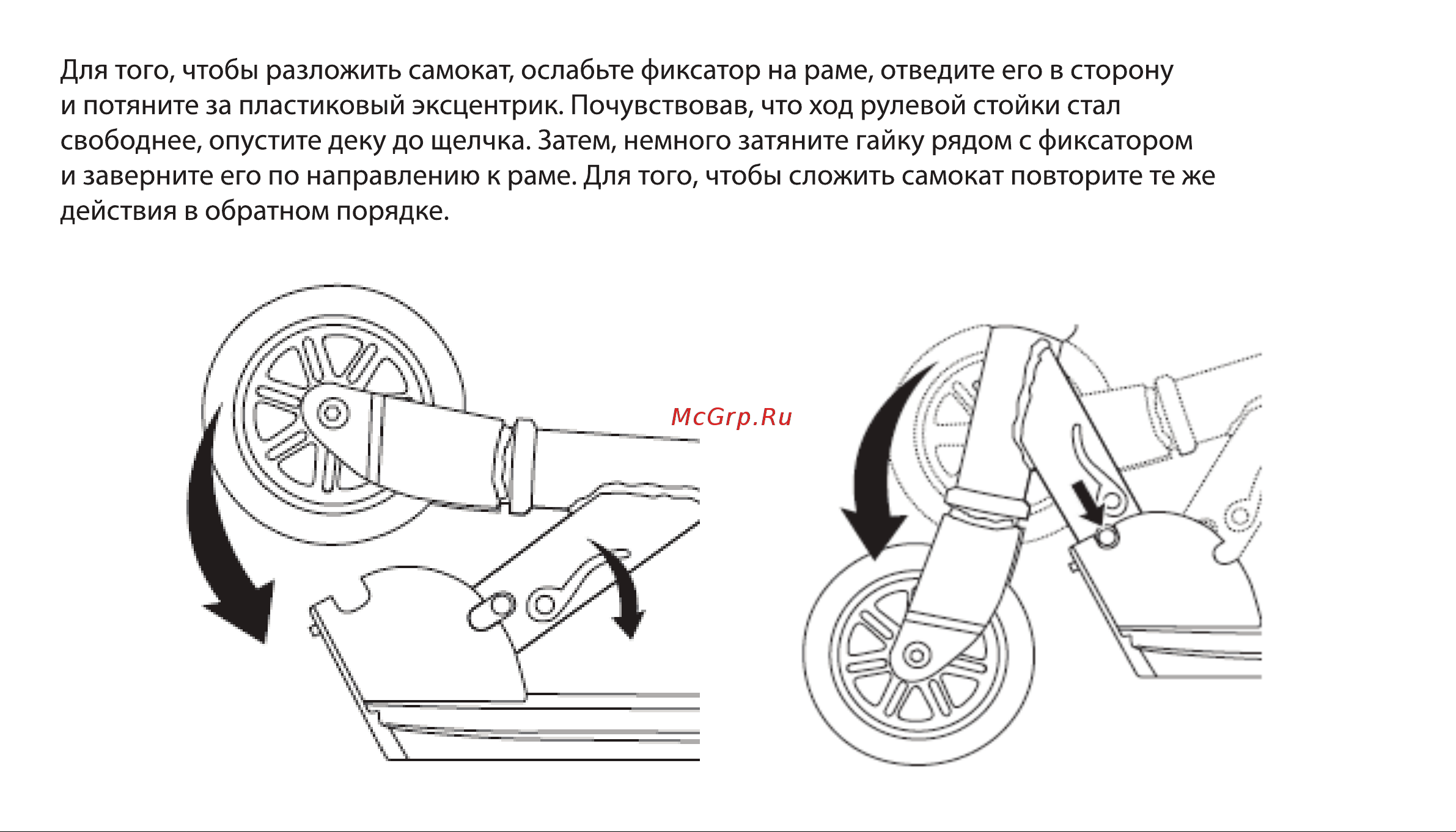 Larsen Action 362509 Инструкция к Larsen Action онлайн [4/8] 840661