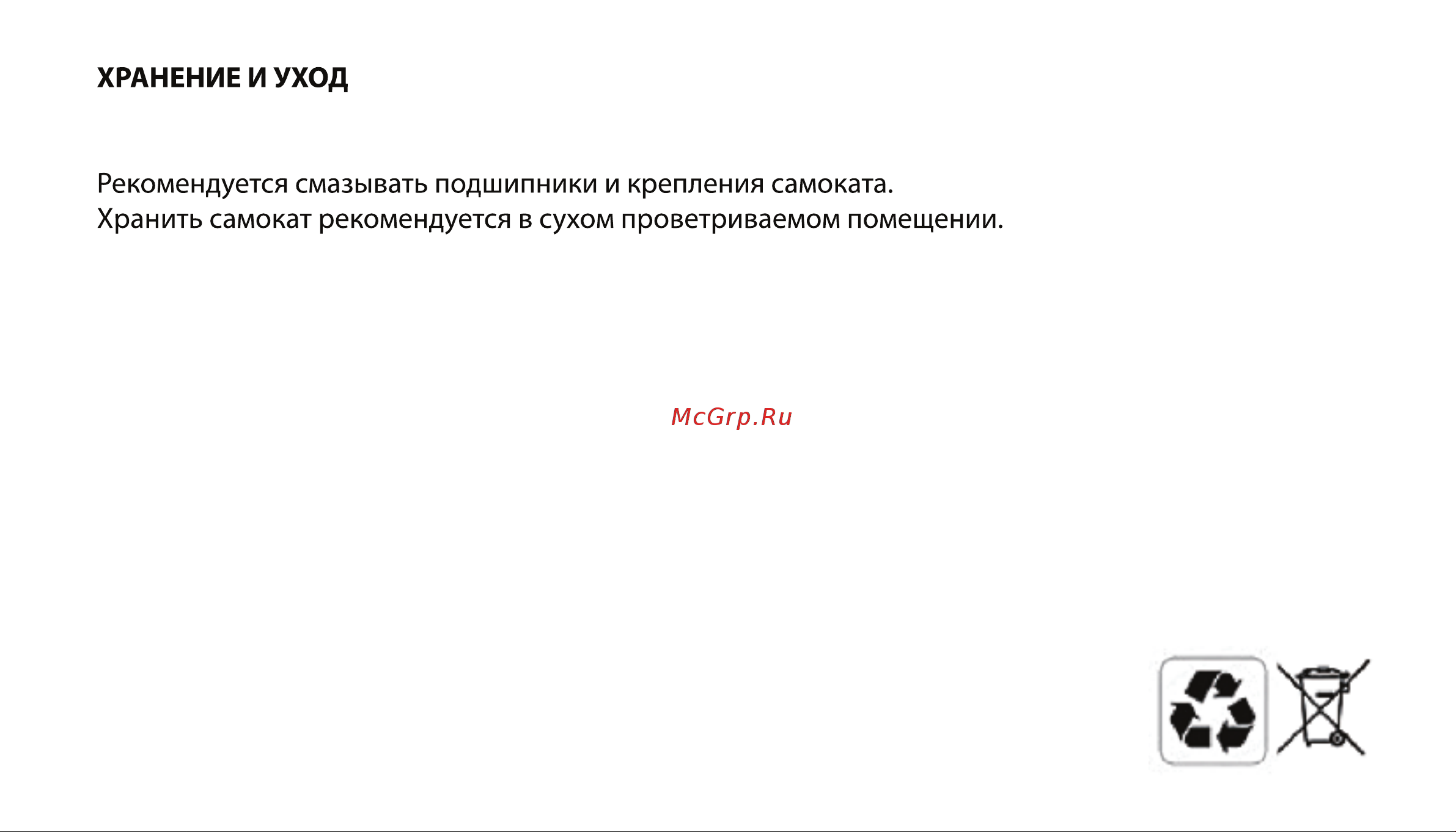 Larsen Action 362509 Инструкция к Larsen Action онлайн [6/8] 840661