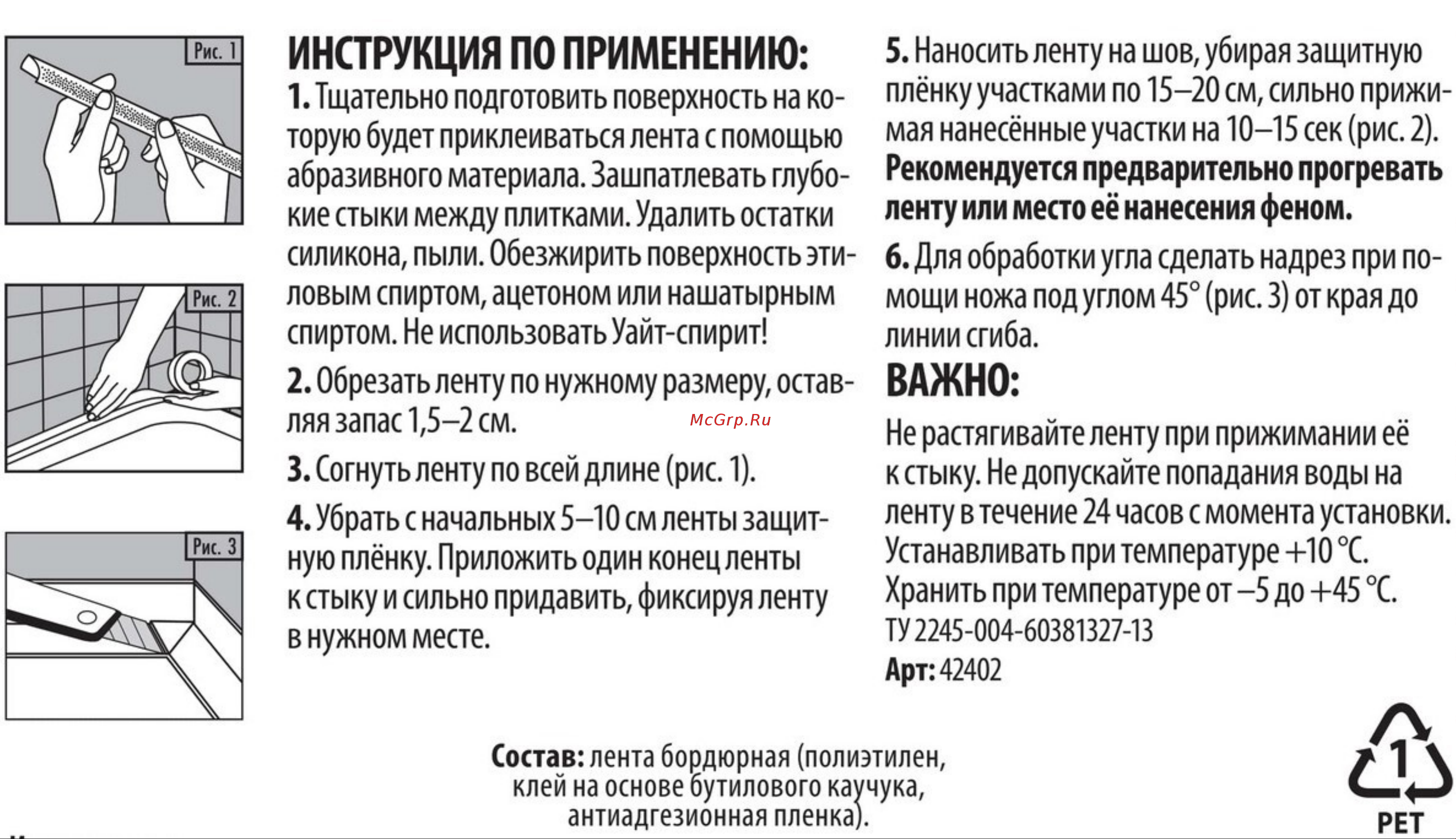 Аккурат 31 мм, 3.35 м, белая hk48565 инструкция по установке онлайн