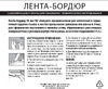 Аккурат 38 мм x 3,35 м белая hk41757 инструкция по установке