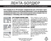 Аккурат 60 мм x 3,35 м бежевая hk50643 инструкия по установке