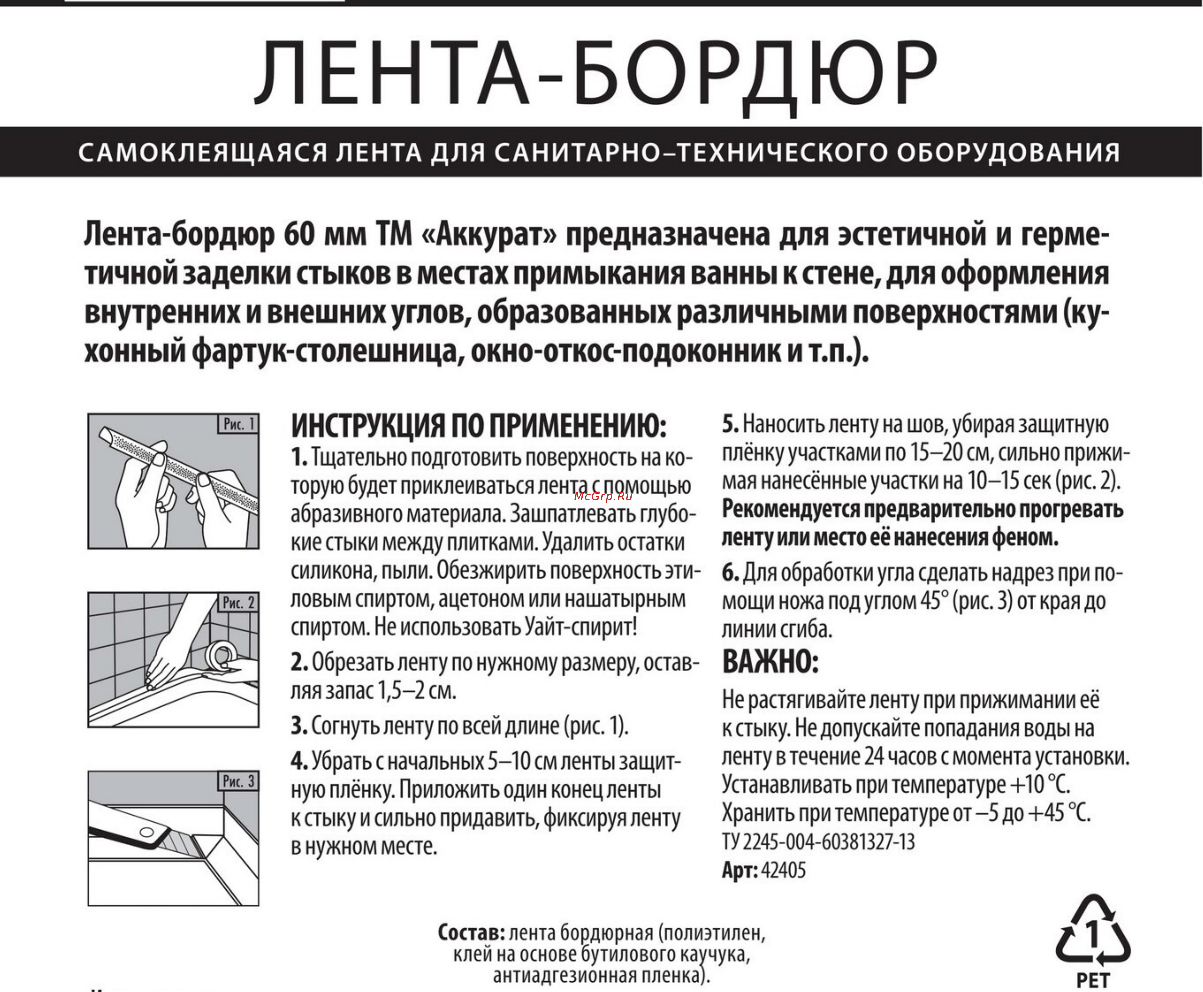 Аккурат 60 мм x 3,35 м голубая hk50650 инструкция по установке онлайн