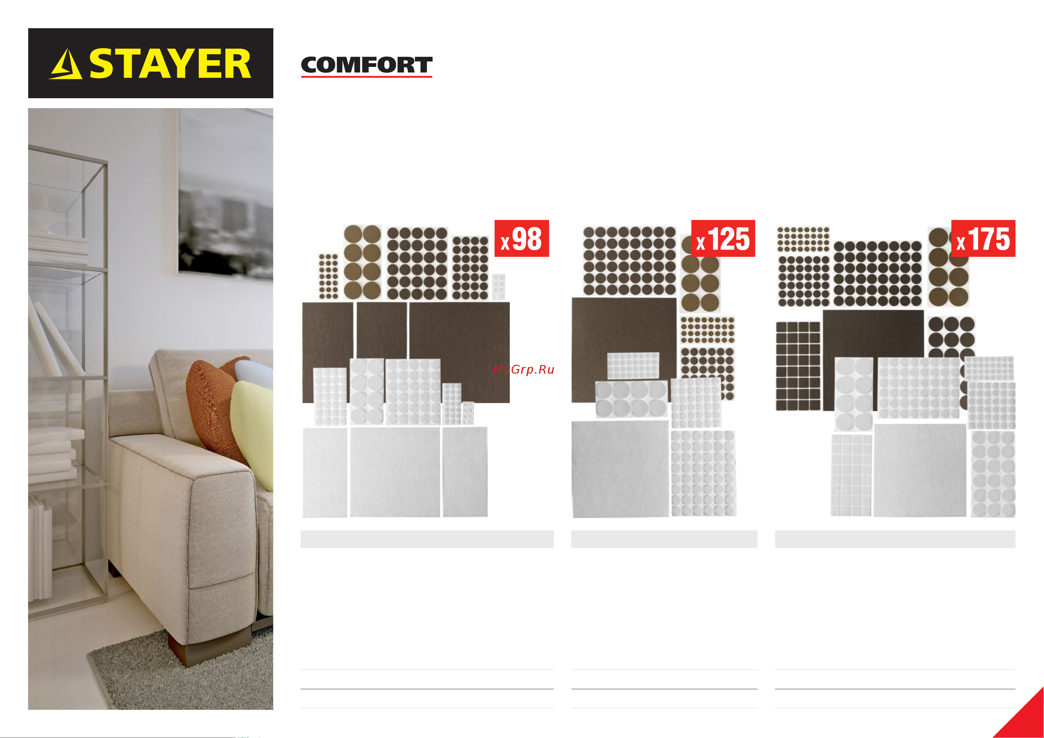 STAYER COMFORT фетровые, коричневые, круглые - диаметр 35 мм, 4 шт 40910-35 Инструкция к товару онлайн [2/2] 840711