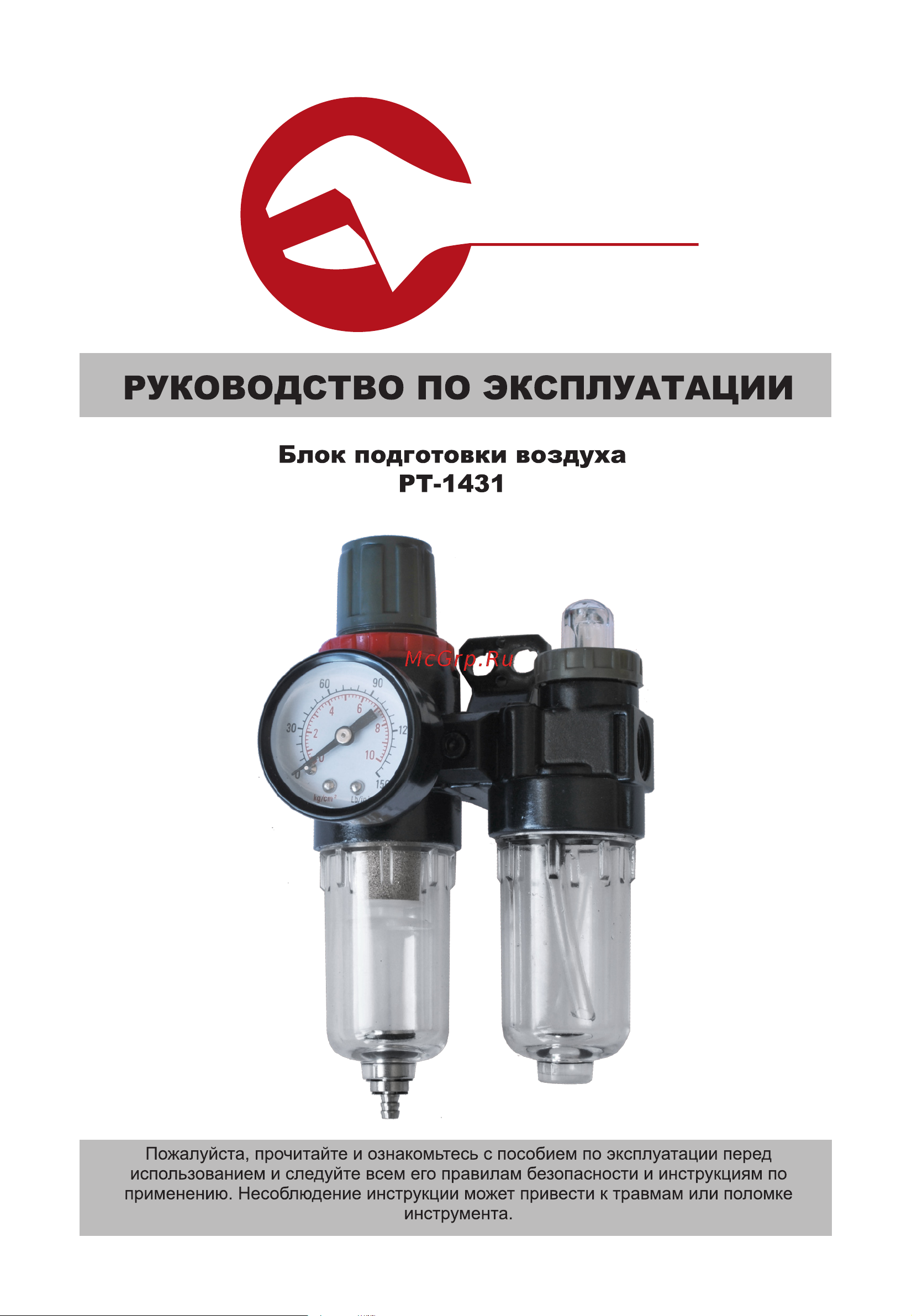 INTERTOOL PT-1431 Инструкция онлайн