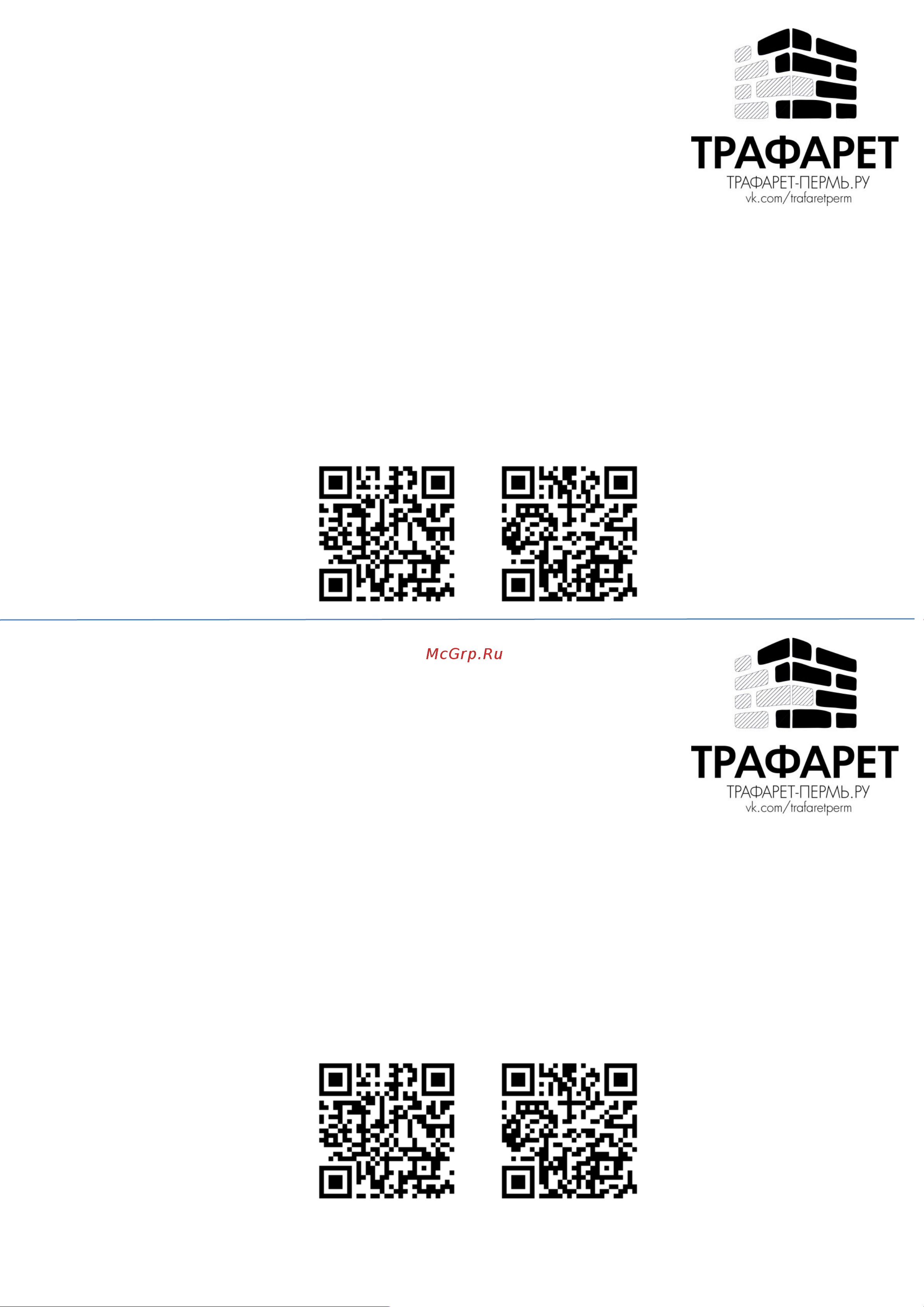 ТРАФАРЕТ Камень Сомерсета ПЭТ 4687202090082 Инструкция онлайн