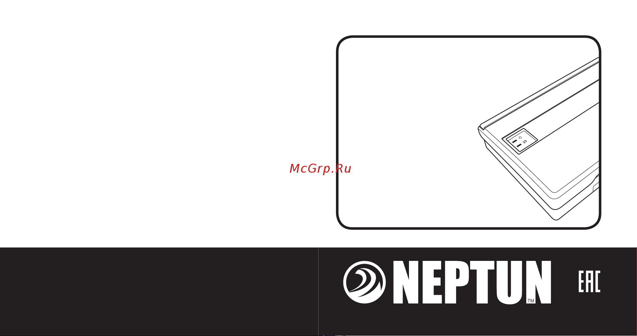 Нептун ProW Инструкция к Neptun ProW онлайн