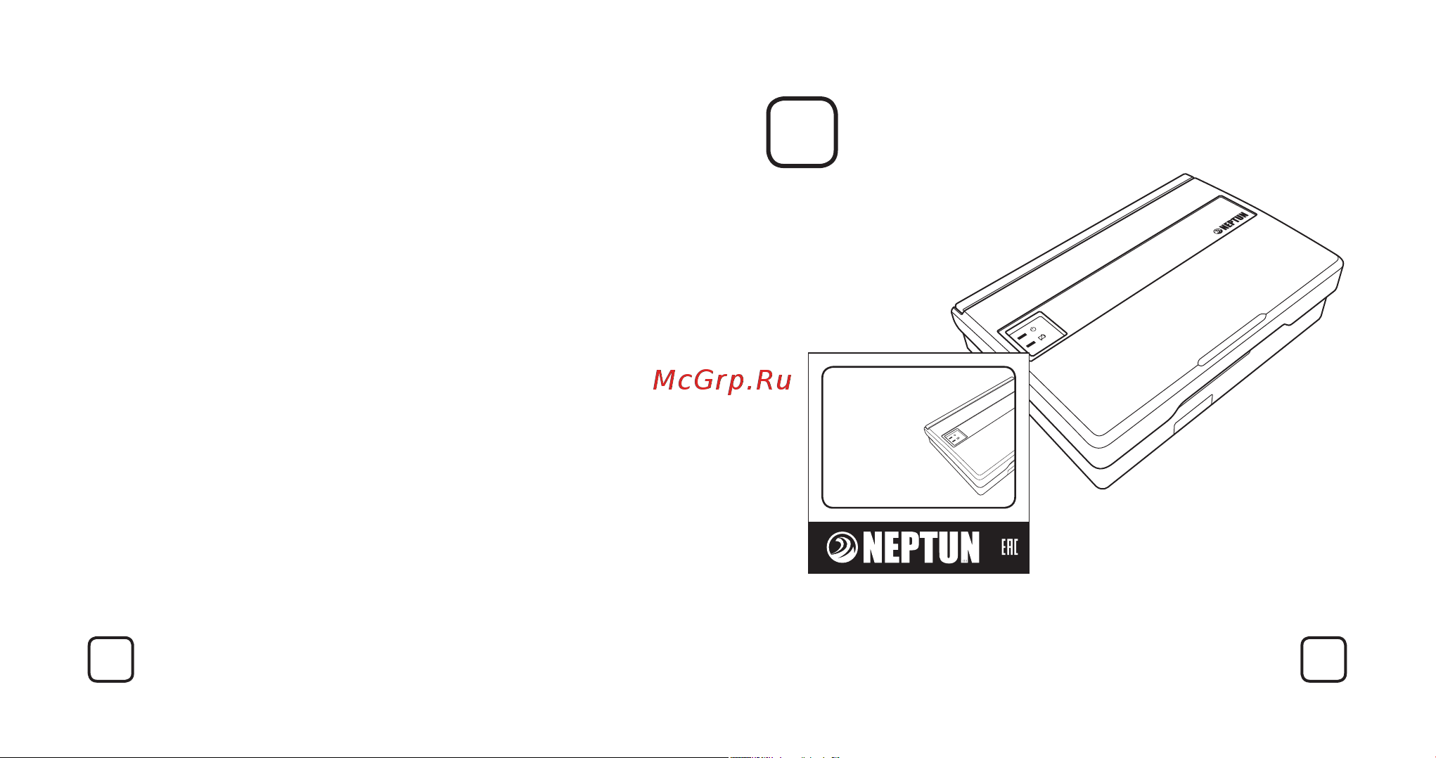 Нептун ProW Инструкция к Neptun ProW онлайн [8/16] 840724