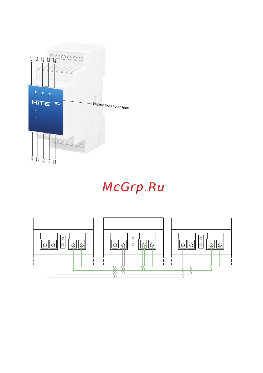 HiTE PRO Relay-4M Инструкция к HITE PRO Relay-4M онлайн [4/8] 840727