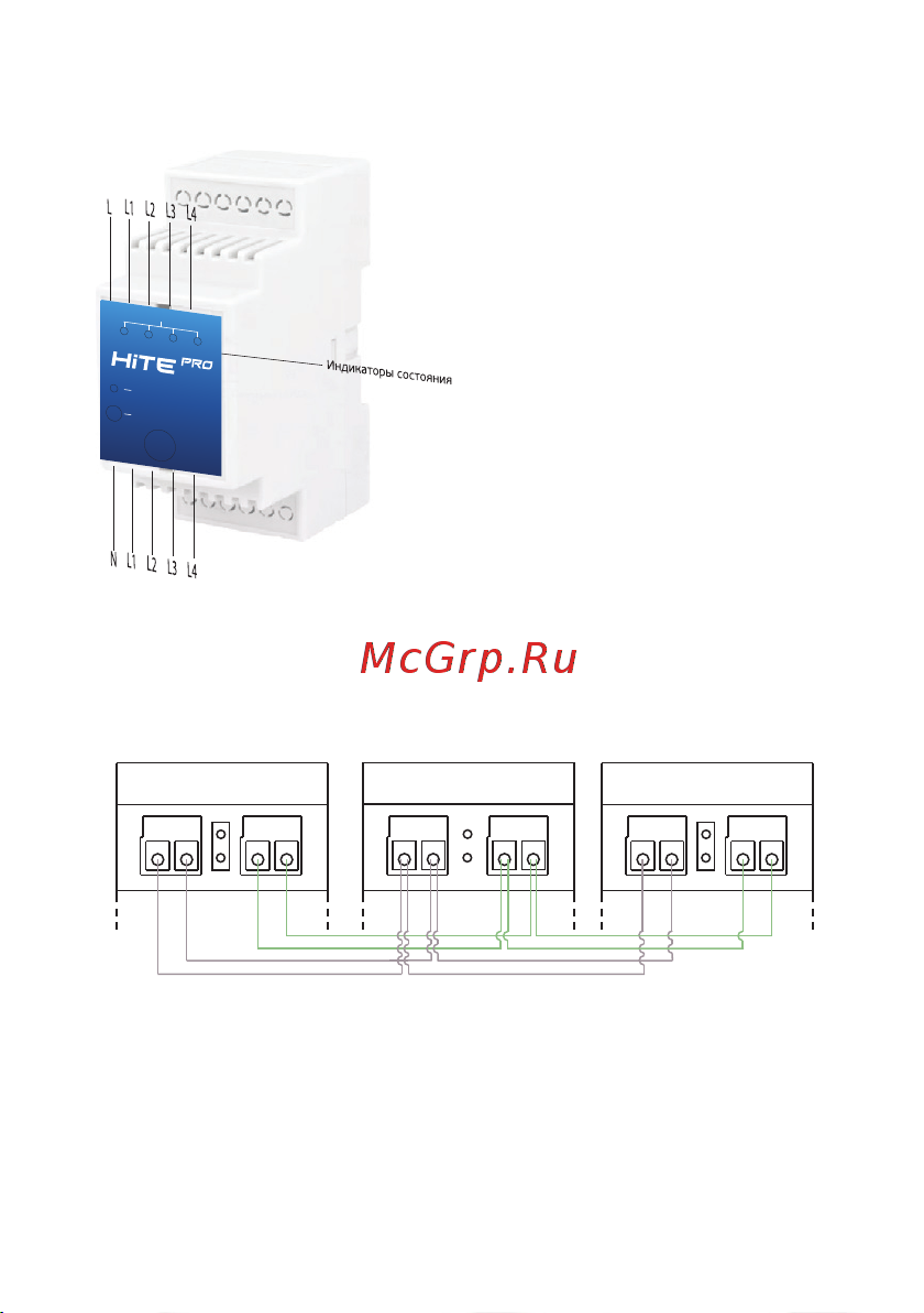 HiTE PRO Relay-4S Инструкция к HITE PRO Relay-4S онлайн [4/8] 840728
