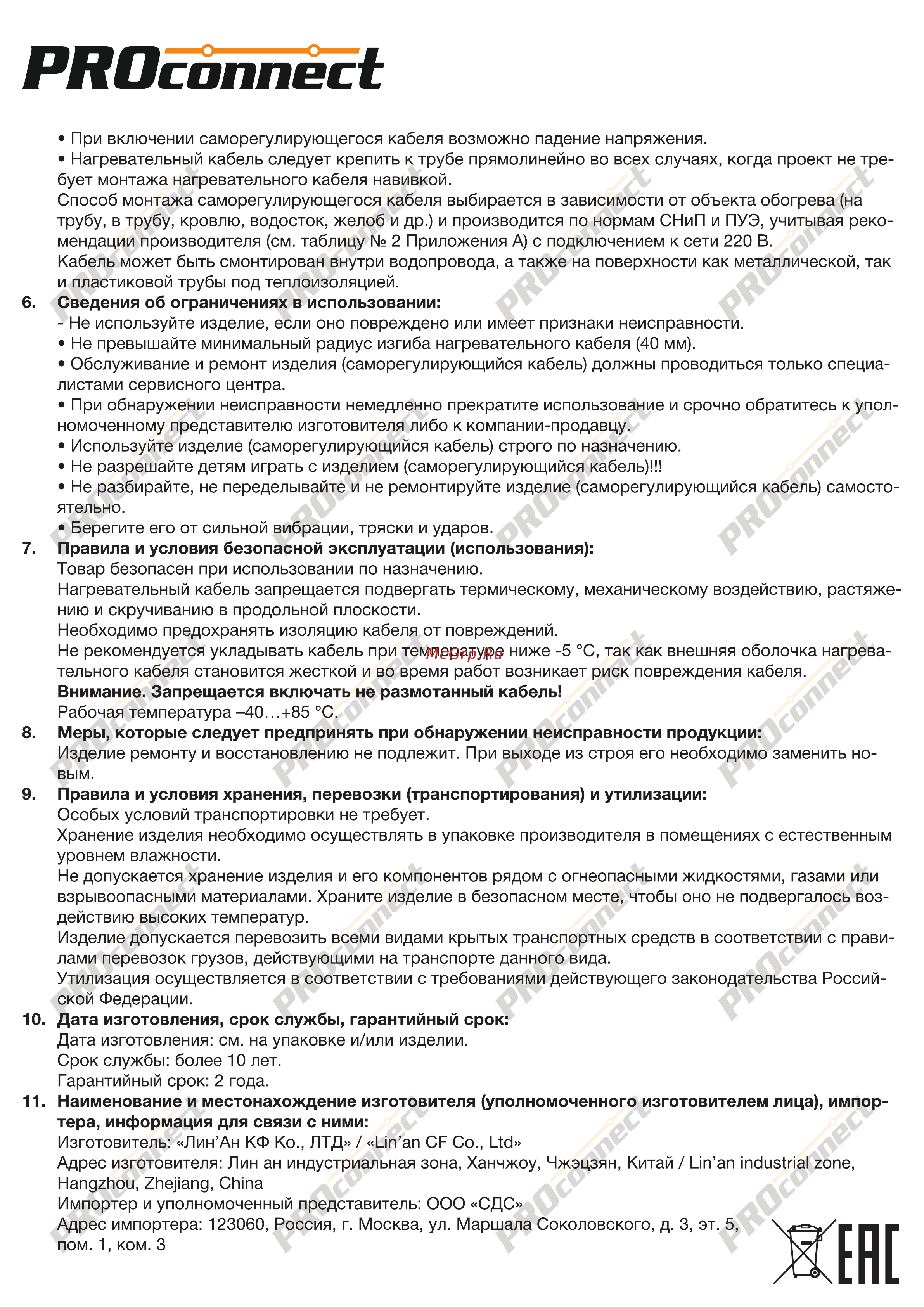 Proconnect SRL30-2 неэкранированный, 30 Вт/1 м, бухта 300 м 51-0627 Паспорт онлайн [2/4] 840736