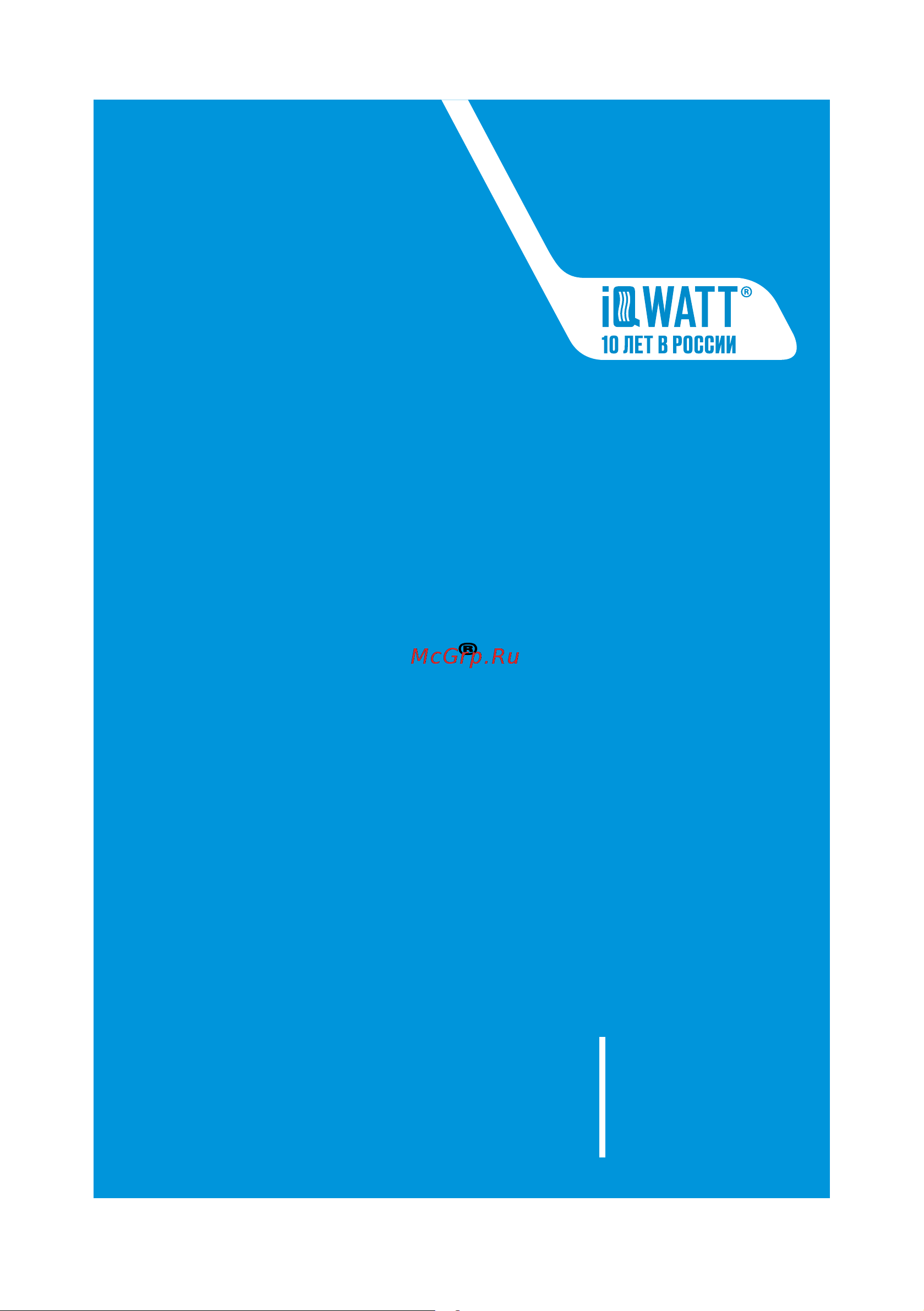 IQWATT 15 Вт/м - IQ PIPE - 35 m 300035 Инструкция по эксплуатации онлайн
