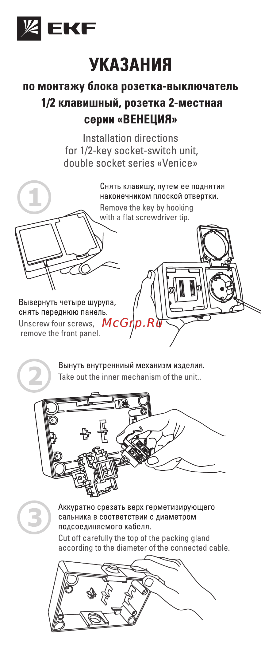 EKF PROxima Венеция, 1-клавишный, 16А, с заземлением, IP54, с крышкой, с защитными шторками SQEVRV16-050-10-540 Инструкция к товару онлайн