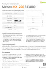Mebax , MX-226 3 секции чёрный полуавтоматический 212х60мм 00-00001187 Инструкция Mebax MX-226 3 Euro без кабеля питания
