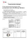 Era PRO PROSELF 15 мм, 5 м, черная Б0027916 Технический паспорт