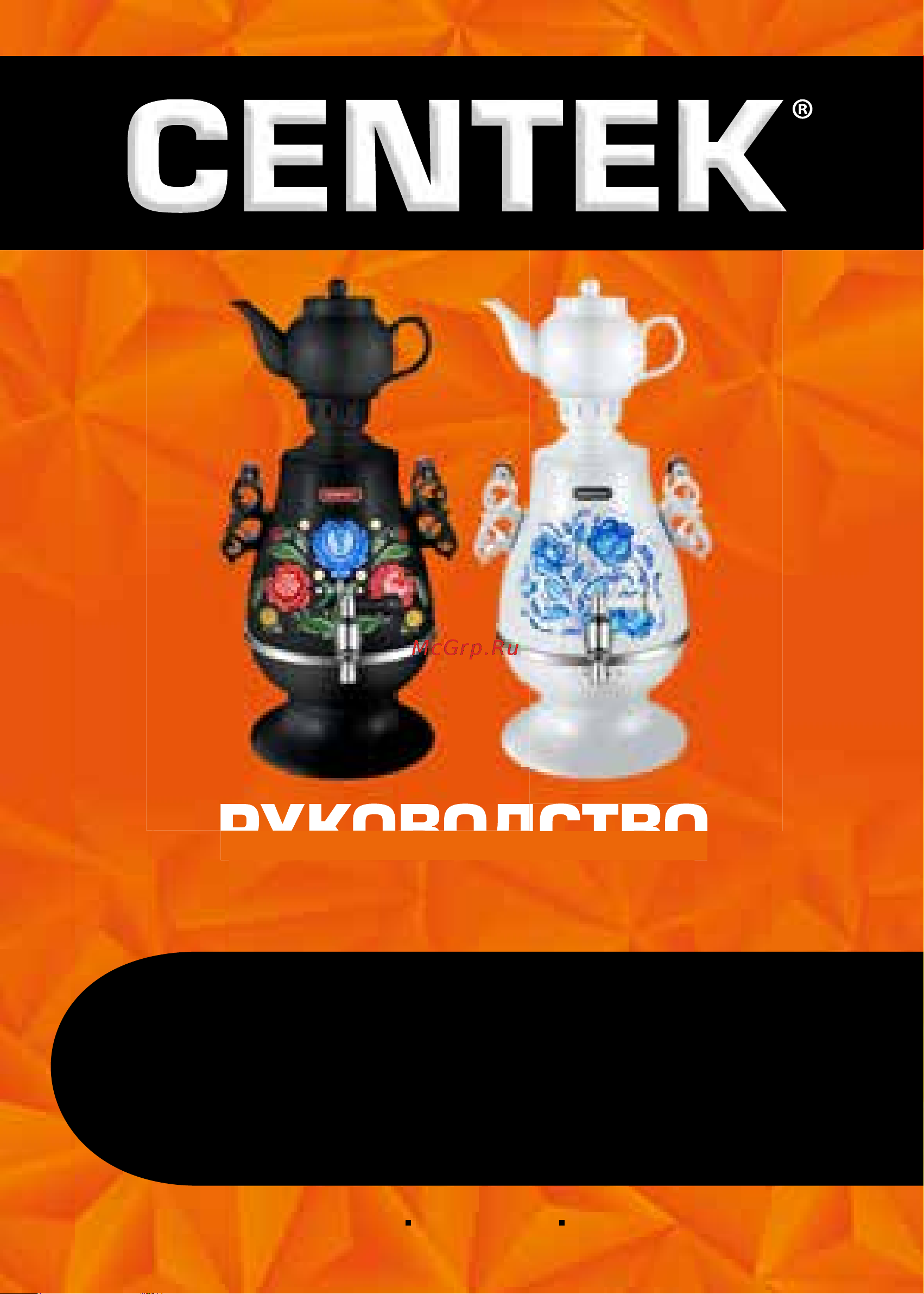 Centek белый+рисунок, 4.0л CT-0091 A Инструкция к товару онлайн