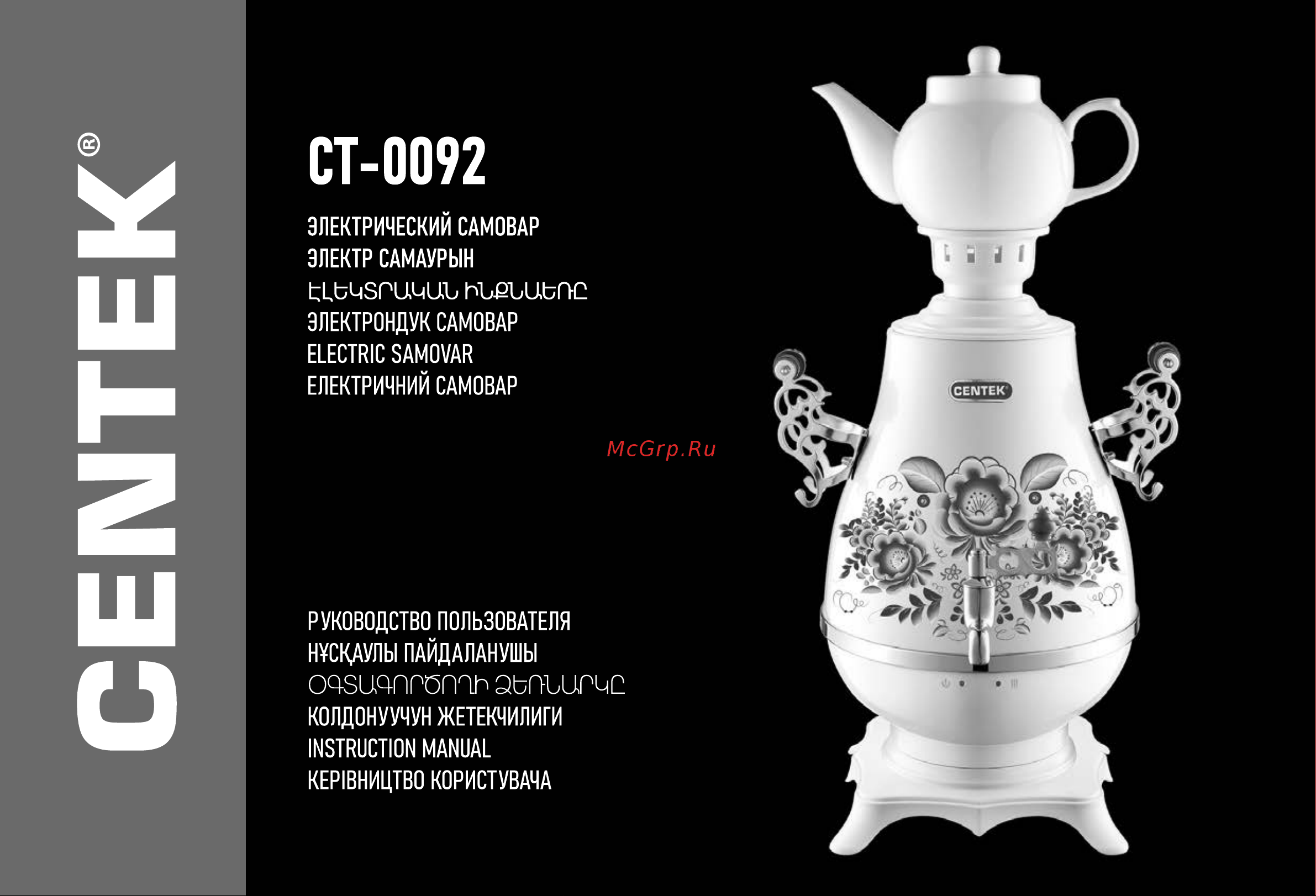 Centek белый + рисунок + золото, 4.0 л, 2100 Вт, поддержание температуры + LED индикатор, керамический заварочный чайник 1 л CT-0092 A Инструкция онлайн