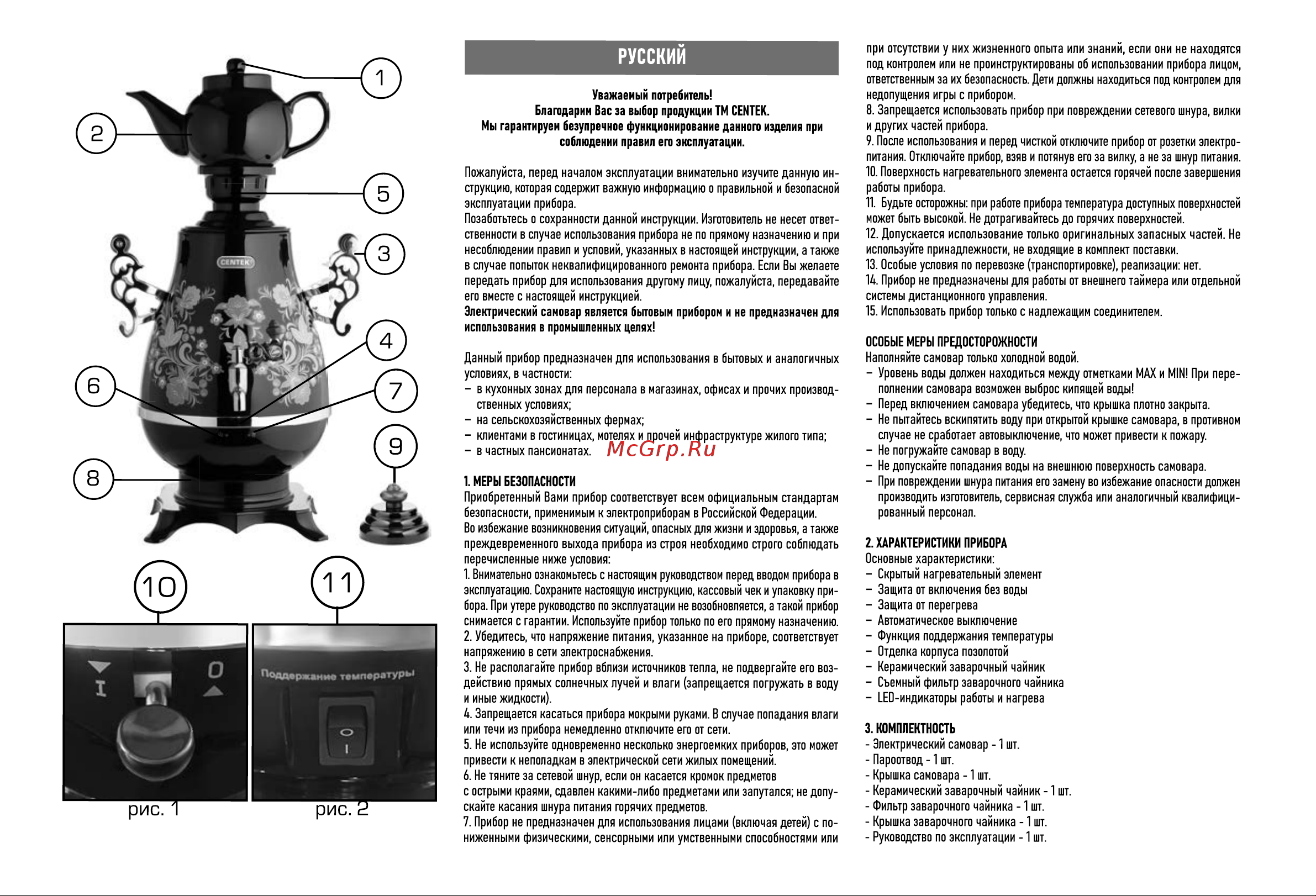 Centek белый + рисунок + золото, 4.0 л, 2100 Вт, поддержание температуры + LED индикатор, керамический заварочный чайник 1 л CT-0092 A Инструкция онлайн [2/16] 840819