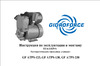 GIDRO FORCE ATPS-130 Инструкция к GIDRO FORCE ATPS-130