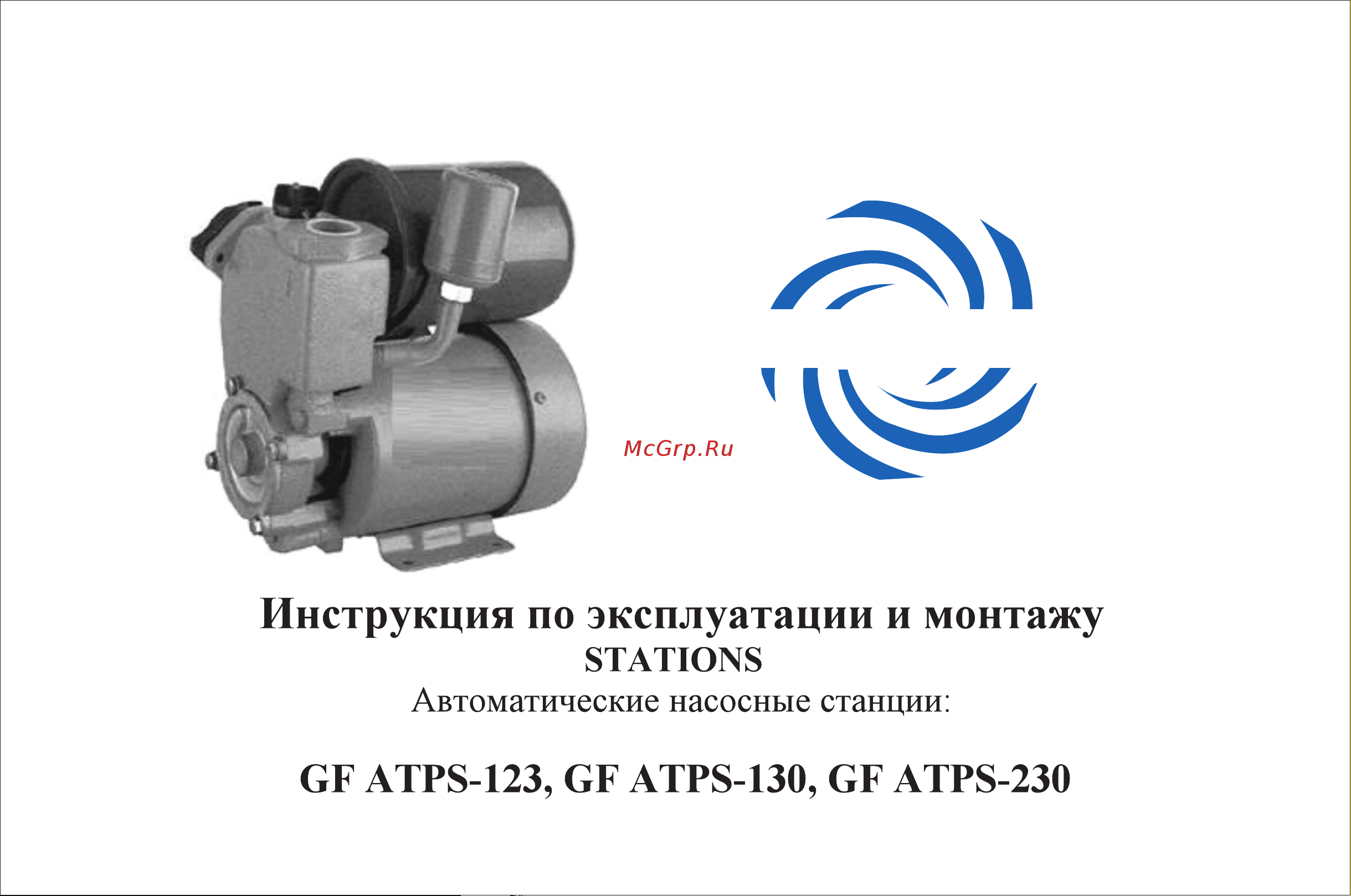 GIDRO FORCE ATPS-130 Инструкция к GIDRO FORCE ATPS-130 онлайн