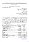 ULTIMA белый тюбик 80 мл ULASW00180 Отказное письмо