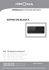 Krona SOPHIE 600 BLACK S Инструкция по эксплуатации