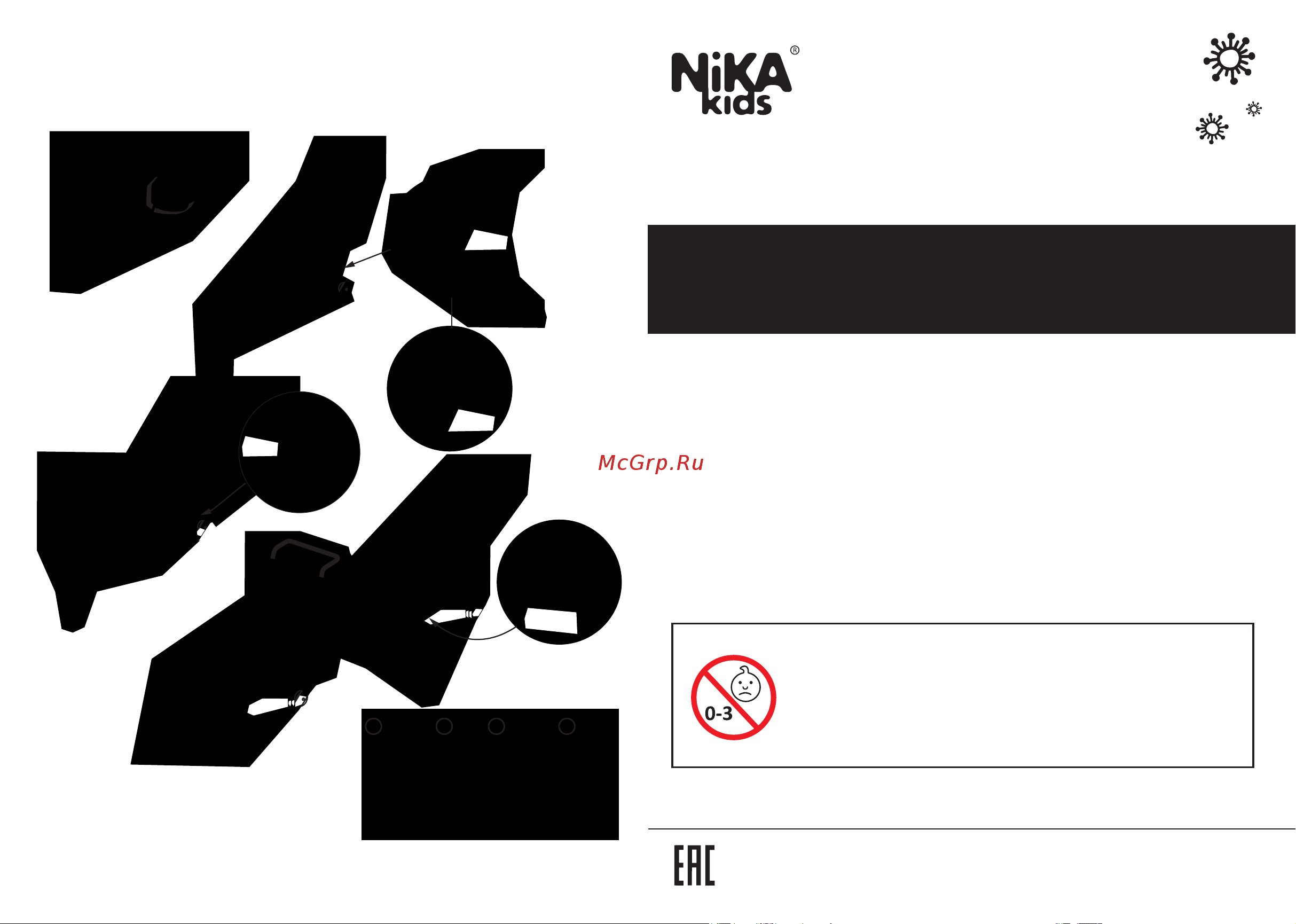 Ника Тимка 5 Универсал, голубой каркас Т5У/Г Инструкция к Nika Тимка 5 Универсал онлайн