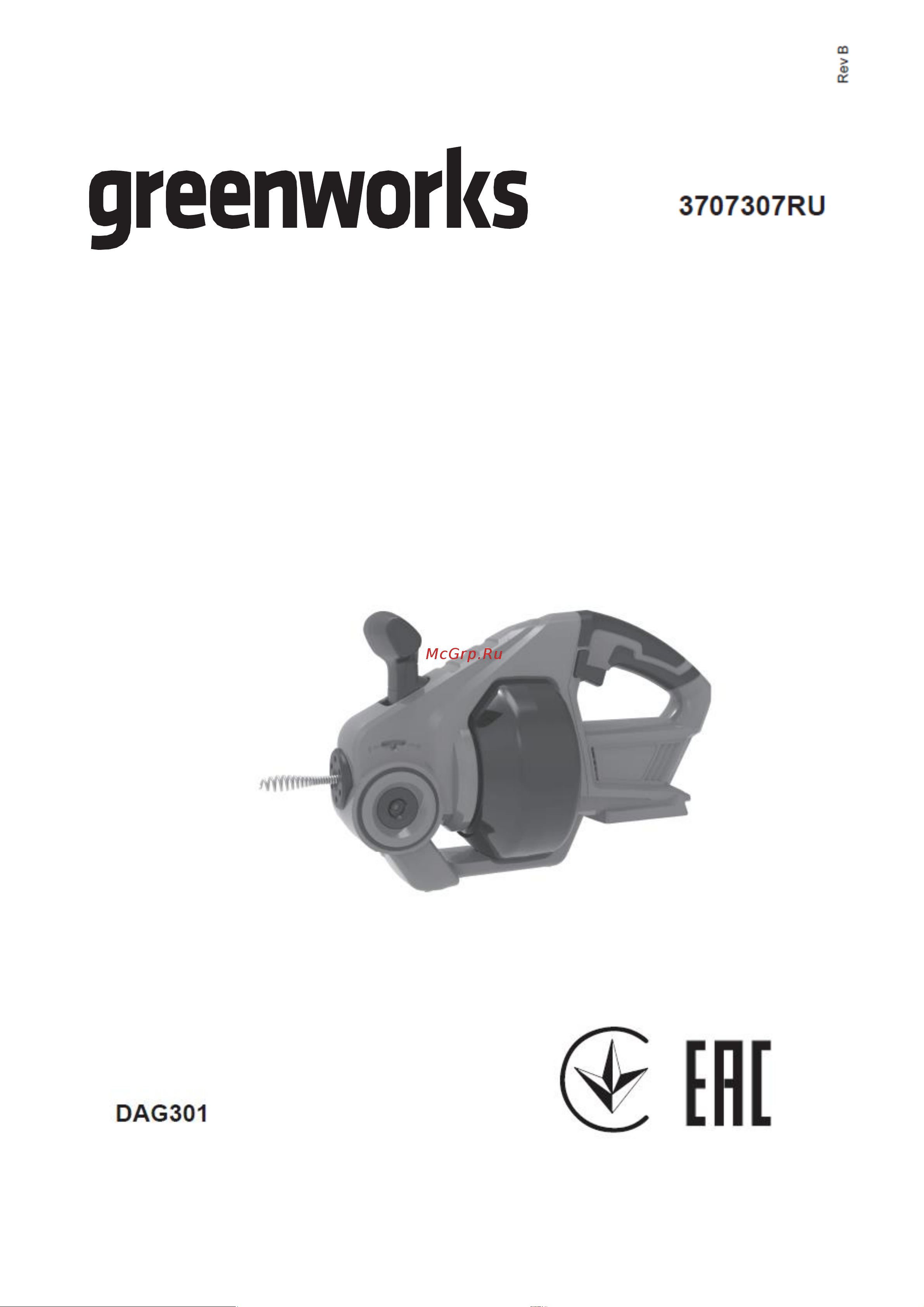 Greenworks G24DA, 24V, без АКБ и ЗУ 3707307 ИНСТРУКЦИЯ ПОЛЬЗОВАТЕЛЯ УСТРОЙСТВО ДЛЯ ПРОЧИСТКИ ТРУБ онлайн