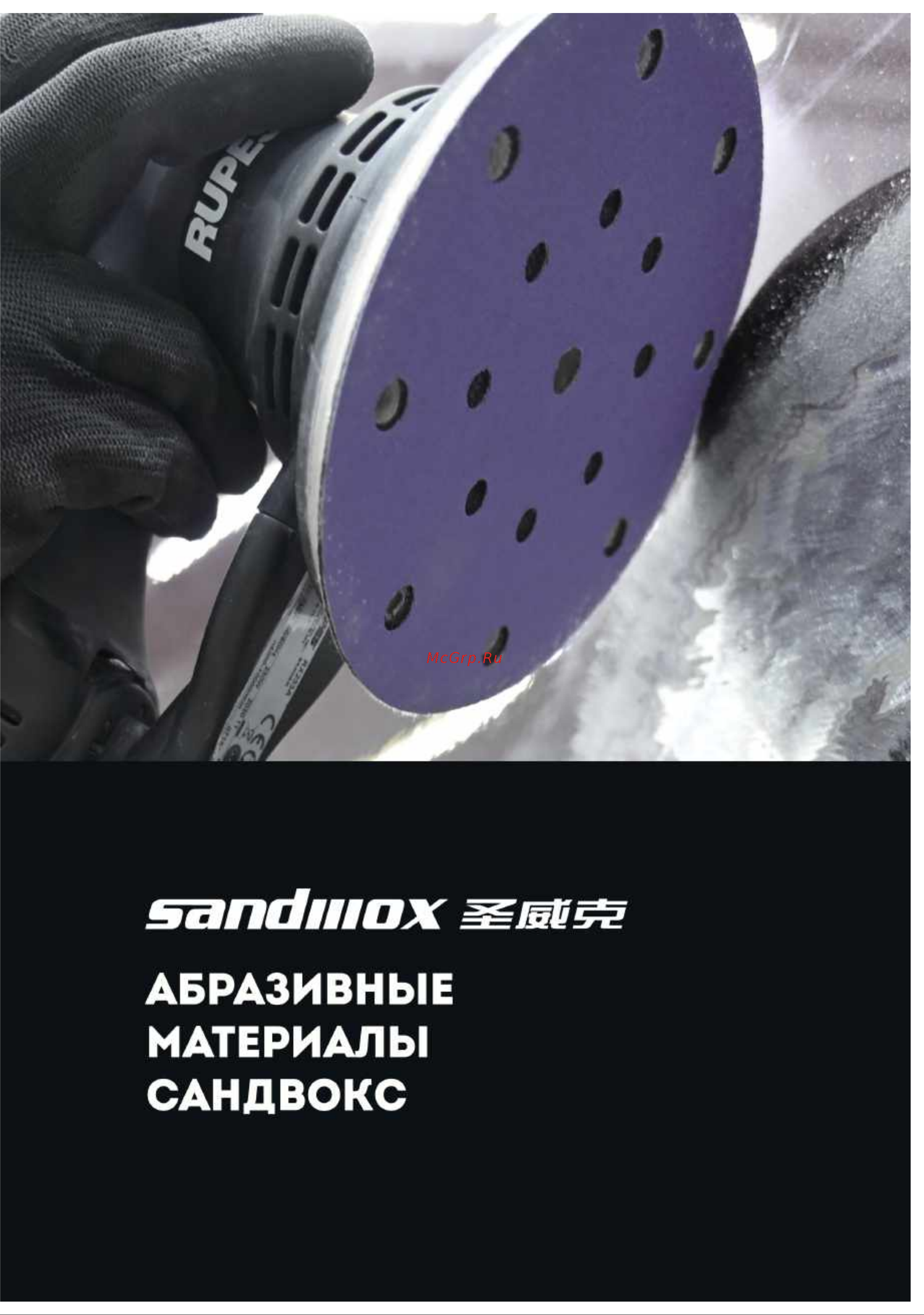 SANDWOX 400x70мм, на липучке, 87 отверстий, с возможностью подключения к системе пылеудаления 83.70.40.70 каталог онлайн