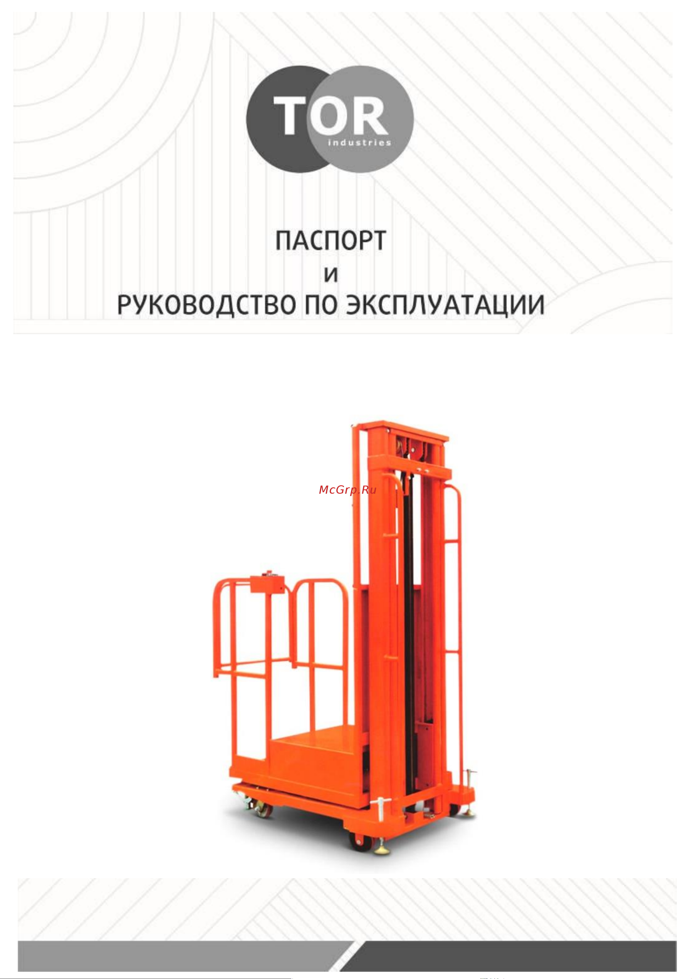 Тор 200 кг, 3,5 м GOPY3.503 1006240 Инструкция к товару онлайн