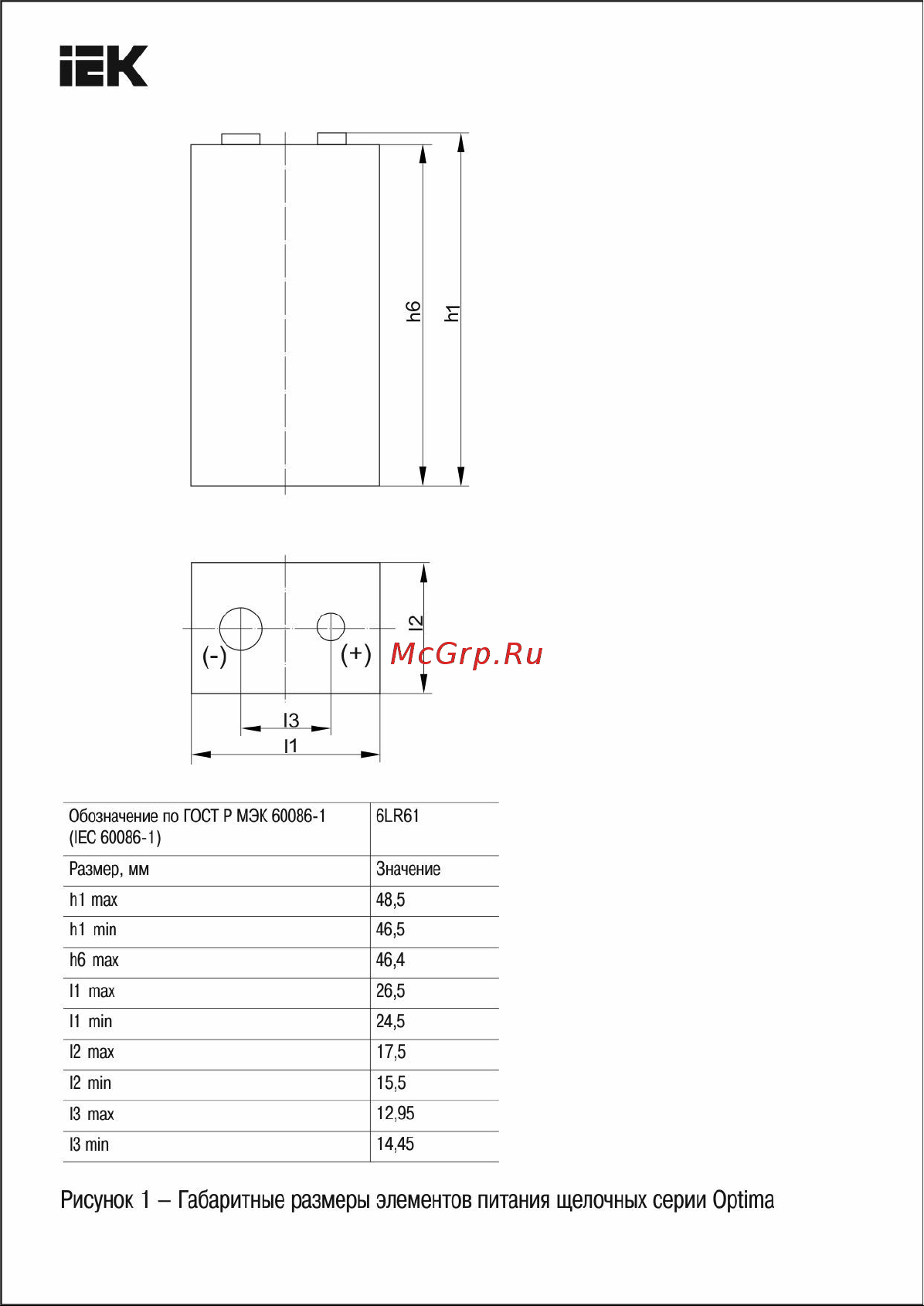 Iek alkaline lr06/aa (4шт/блистер) ABT-LR06-OP-L04 Габаритный чертеж онлайн