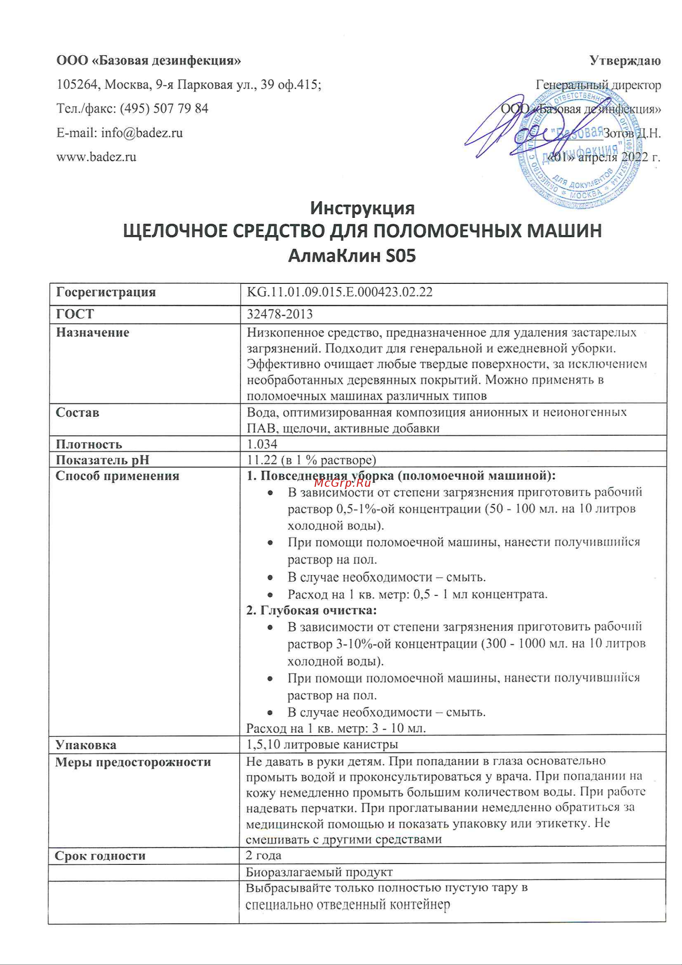 ООО
