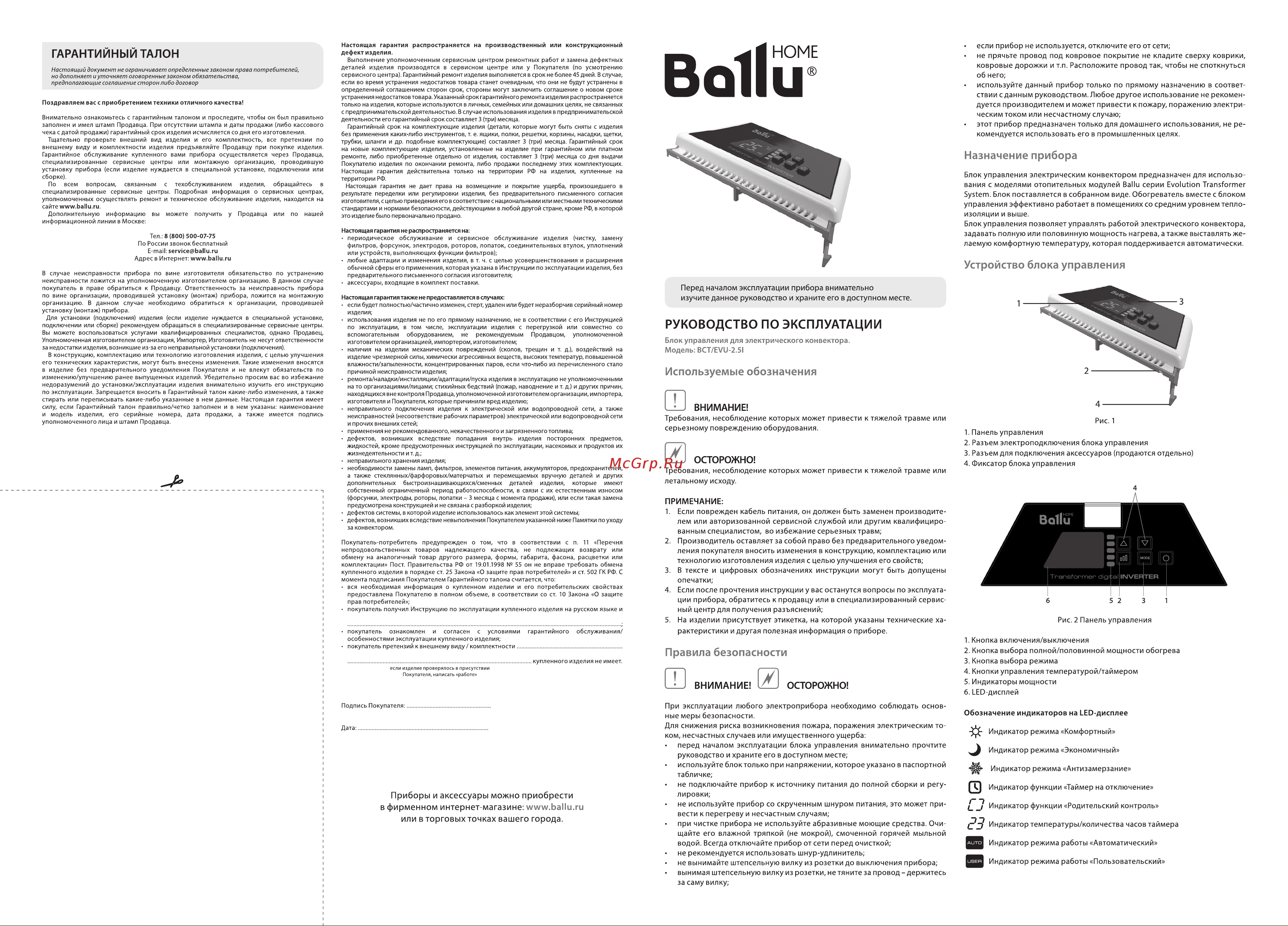 Ballu Transformer Digital Inverter BCT/EVU-2.5I НС-1202615 Инструкция к товару онлайн