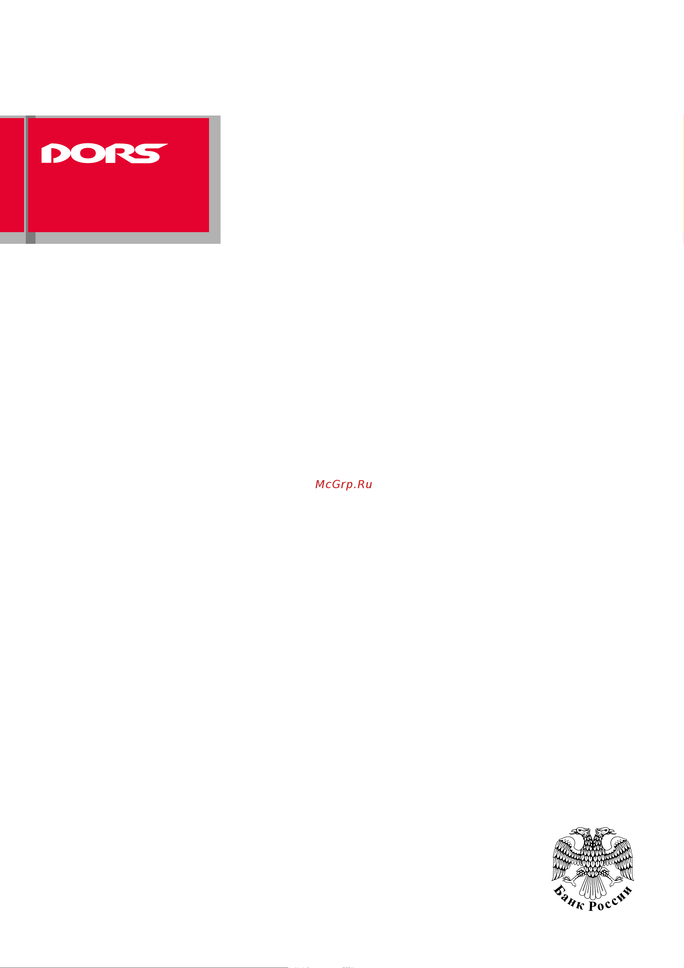 Dors 820M1 RUS2 валюта RUB, EUR, USD FRZ-050968 Листовка онлайн