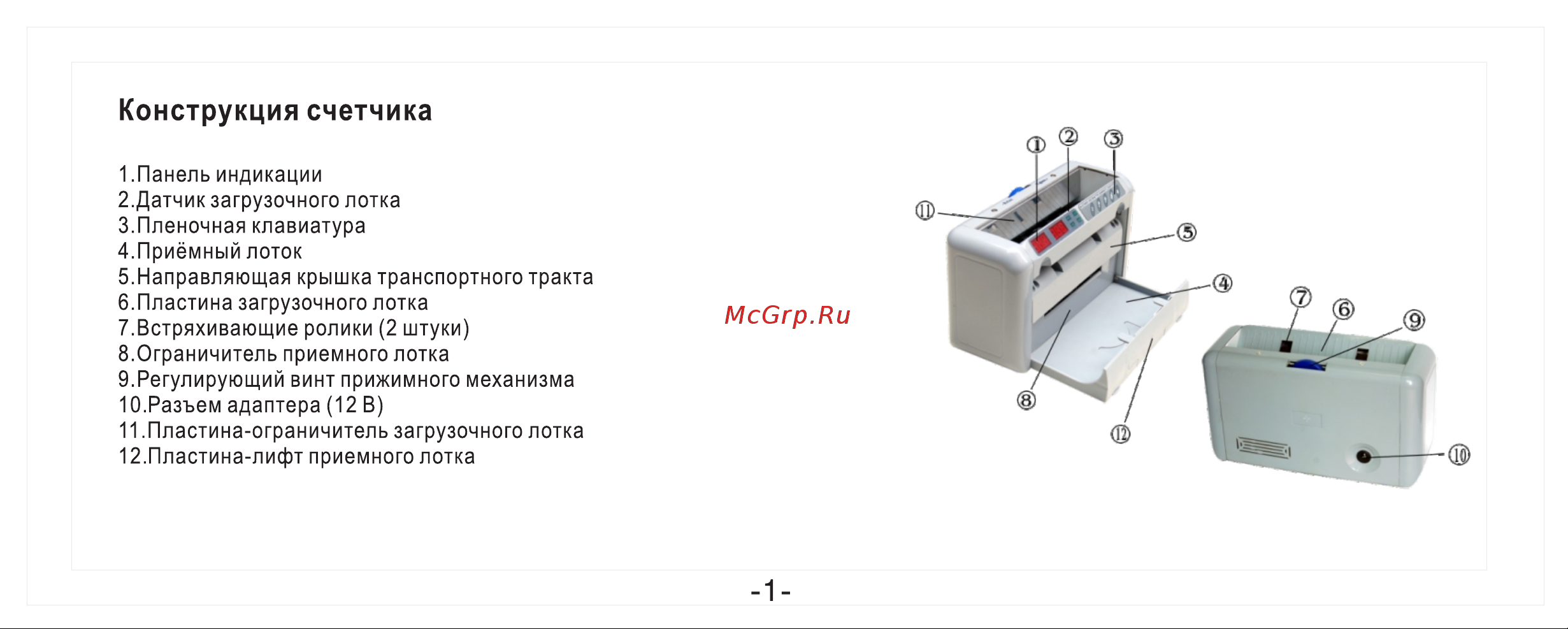 Mertech 50 mini c АКБ 5519 Инструкция к товару онлайн [4/20] 840939