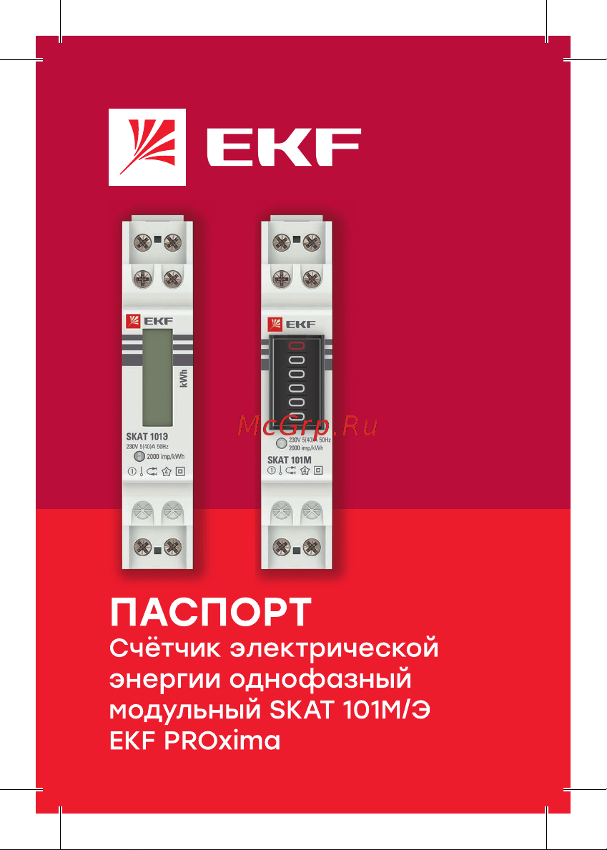 EKF SKAT 101Э/1 - 5 Ш Р M, модульный 10106M Инструкция к товару онлайн