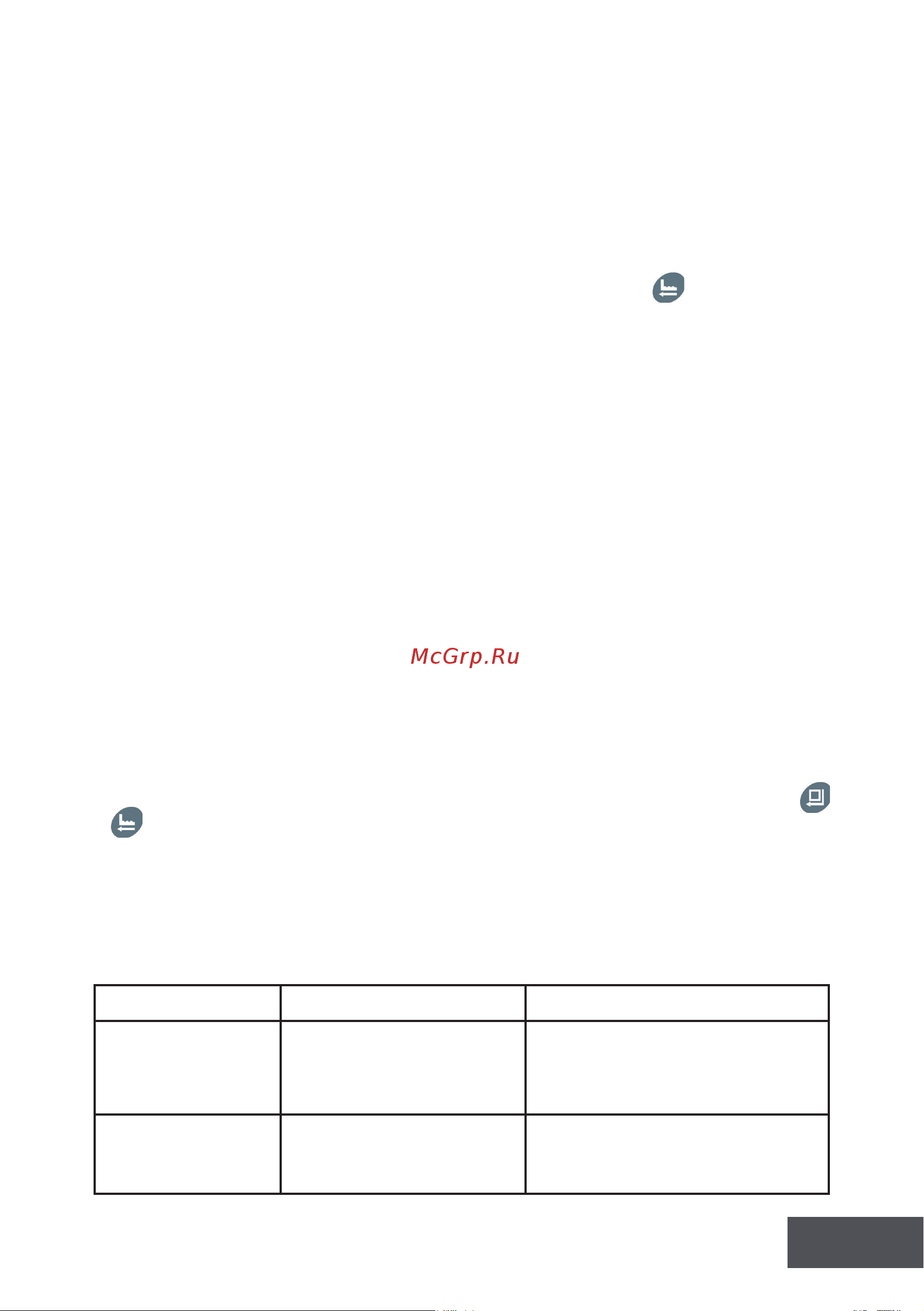 Runxin 63602P TM.F65P3-A 36244 Инструкция к Гейзер RUNXIN 53502P ТМ.F71P1-A 36242 онлайн [5/48] 840964