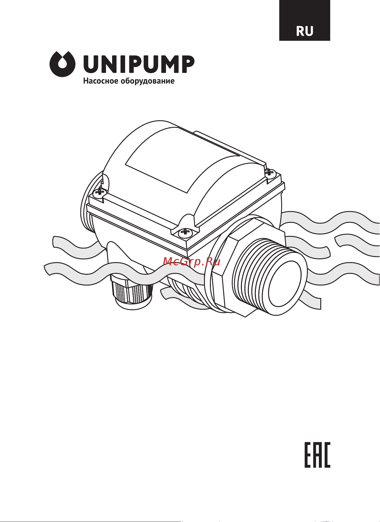 Unipump 17748 Руководство по монтажу и эксплуатации онлайн